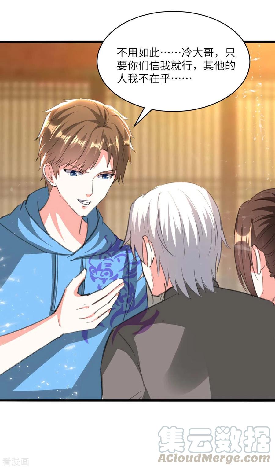 天才狂医196话 催熟血灵芝