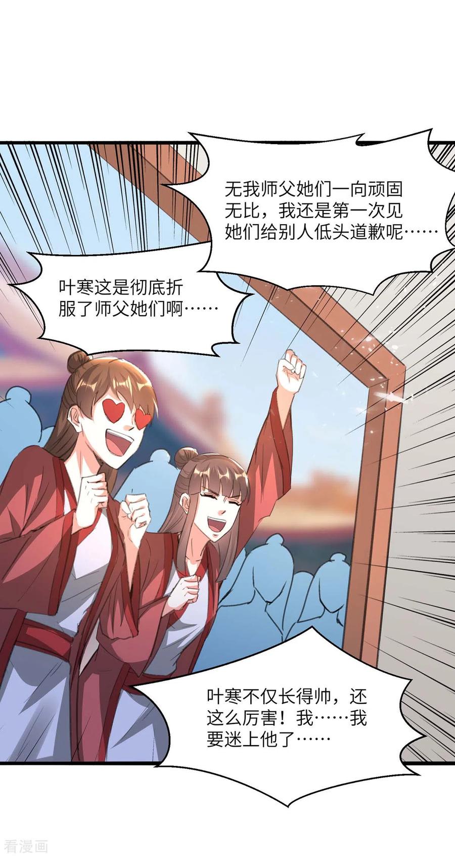 天才狂医196话 催熟血灵芝