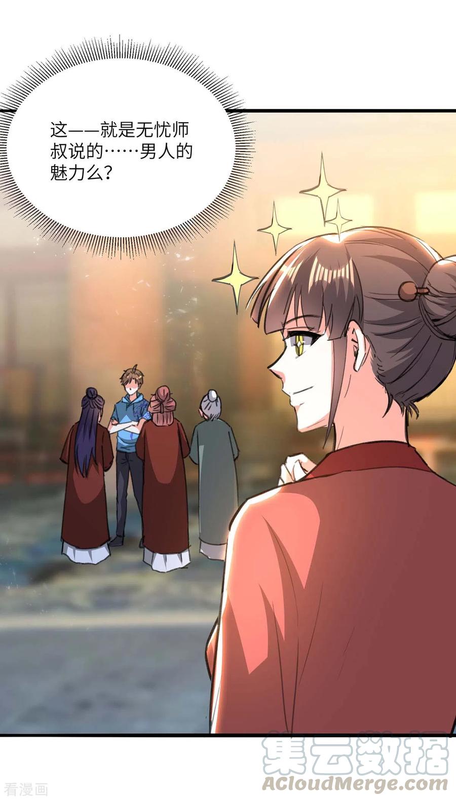 天才狂医196话 催熟血灵芝