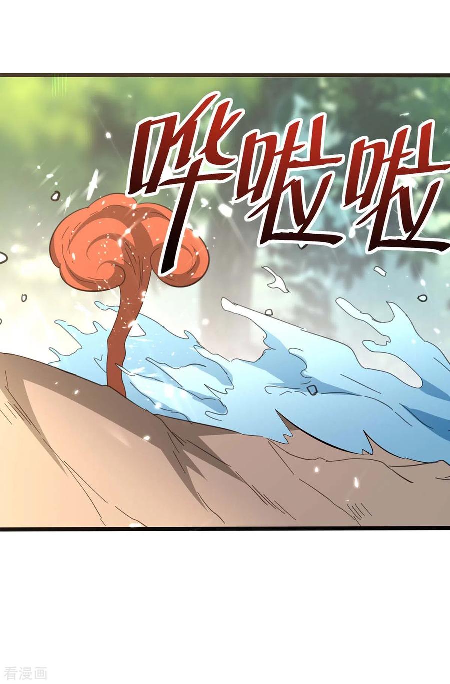 天才狂医197话 劝退异兽