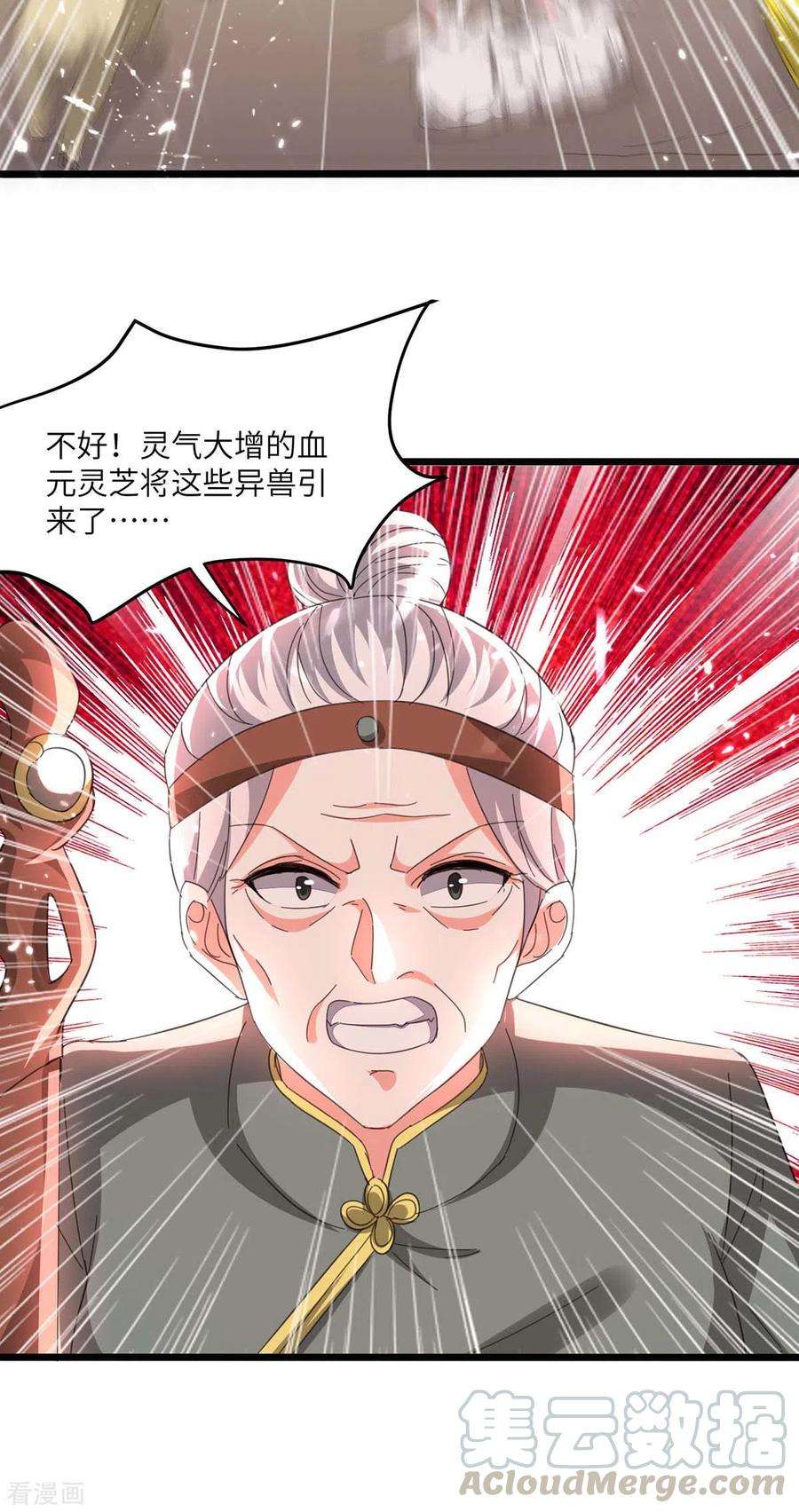 天才狂医197话 劝退异兽