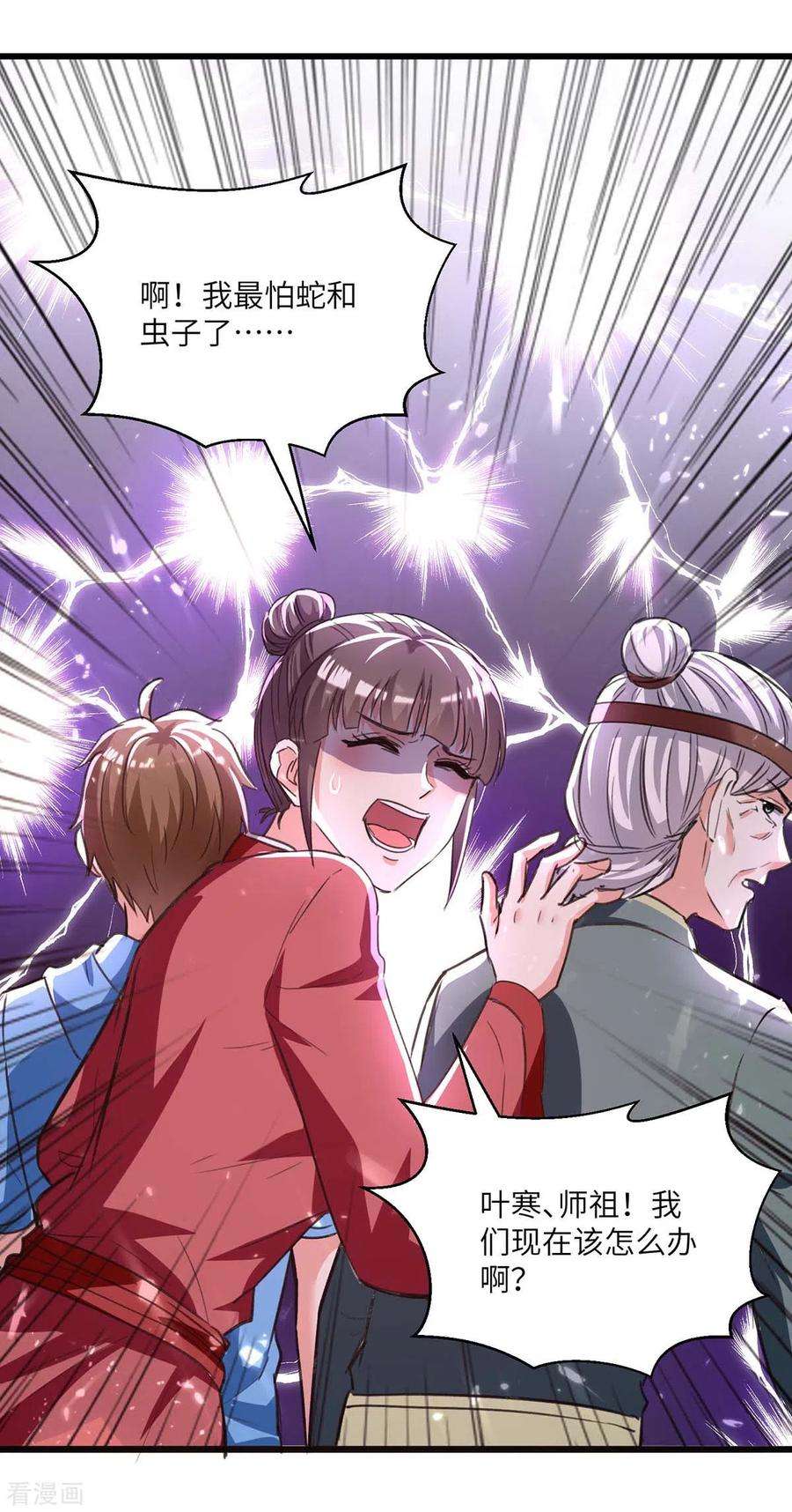 天才狂医197话 劝退异兽