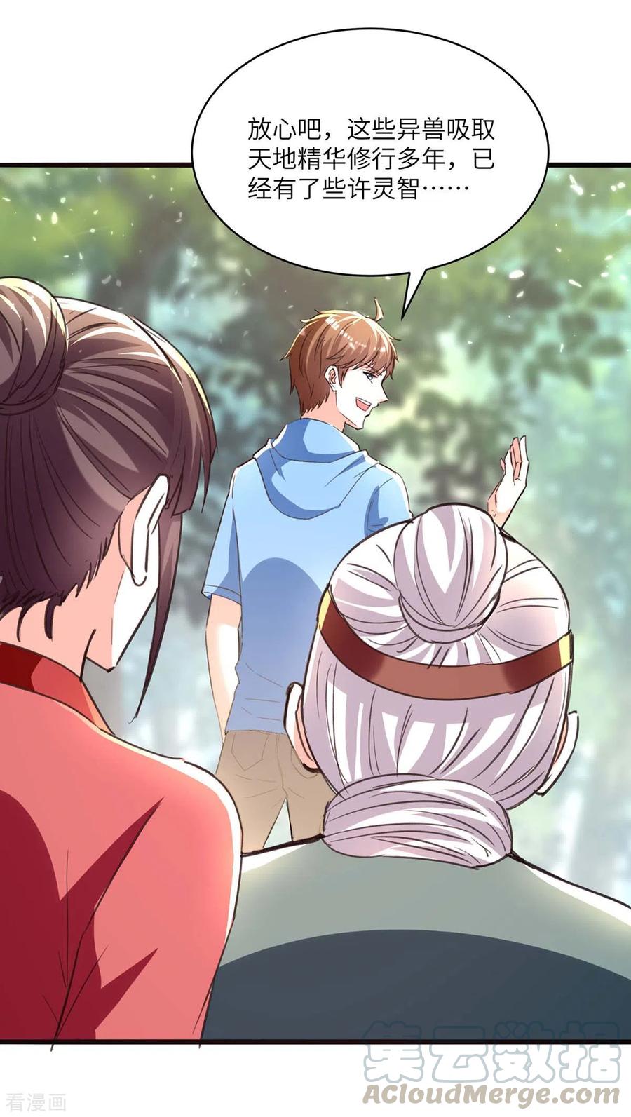 天才狂医197话 劝退异兽