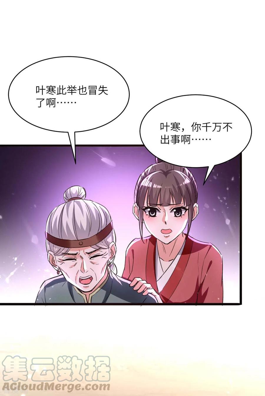 天才狂医197话 劝退异兽