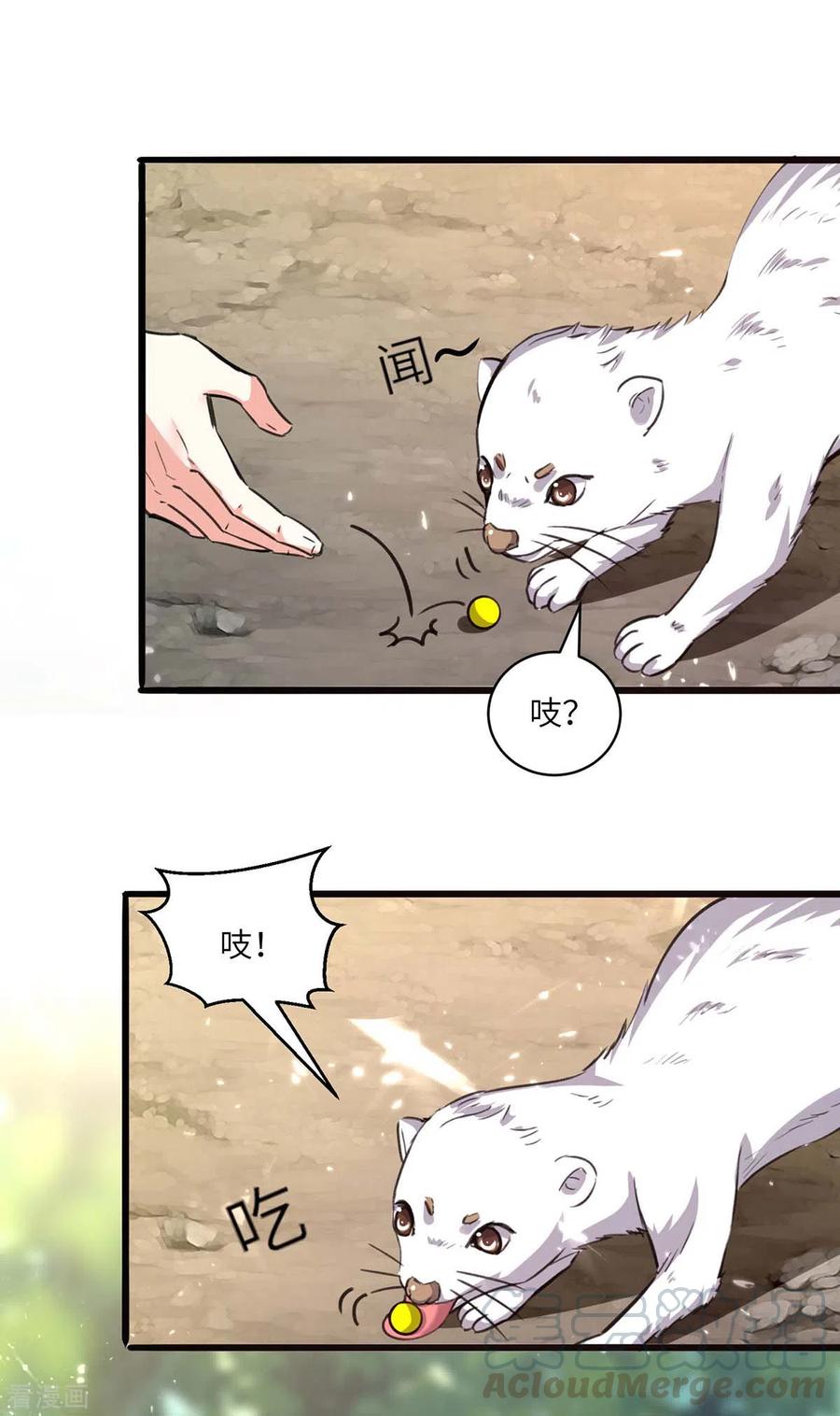 天才狂医197话 劝退异兽