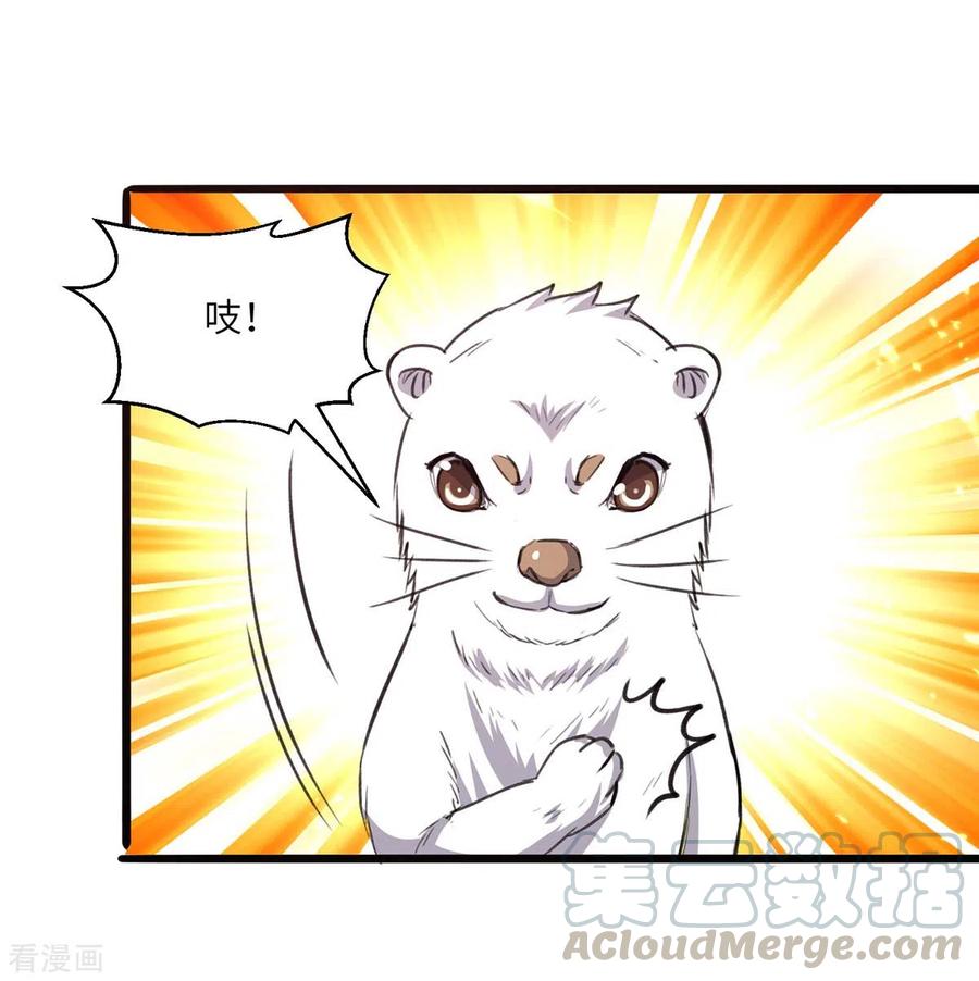 天才狂医197话 劝退异兽