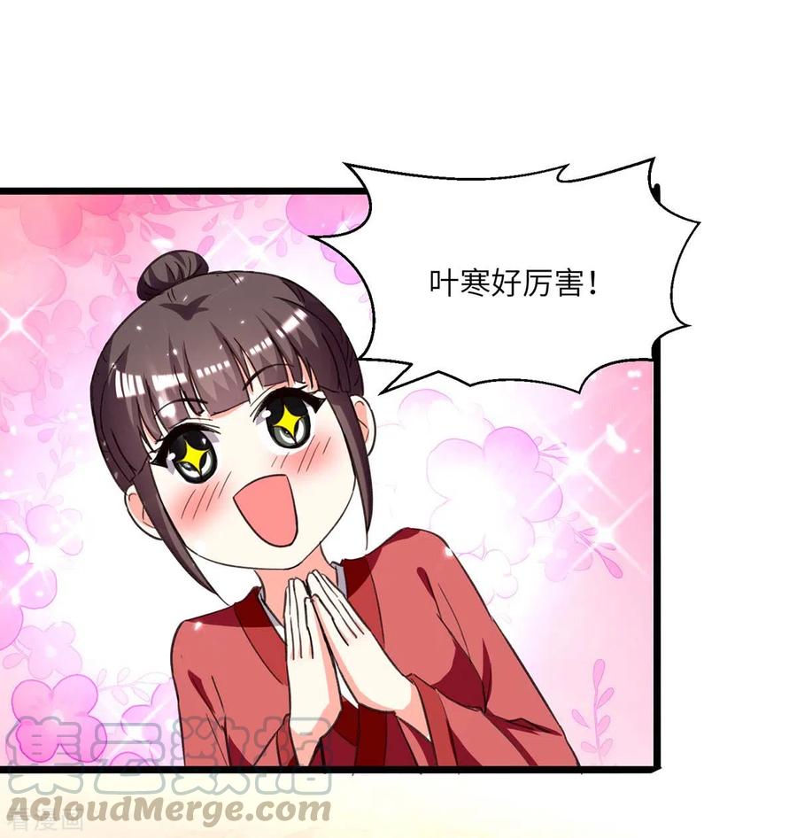 天才狂医197话 劝退异兽