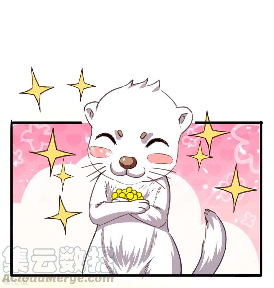 天才狂医197话 劝退异兽