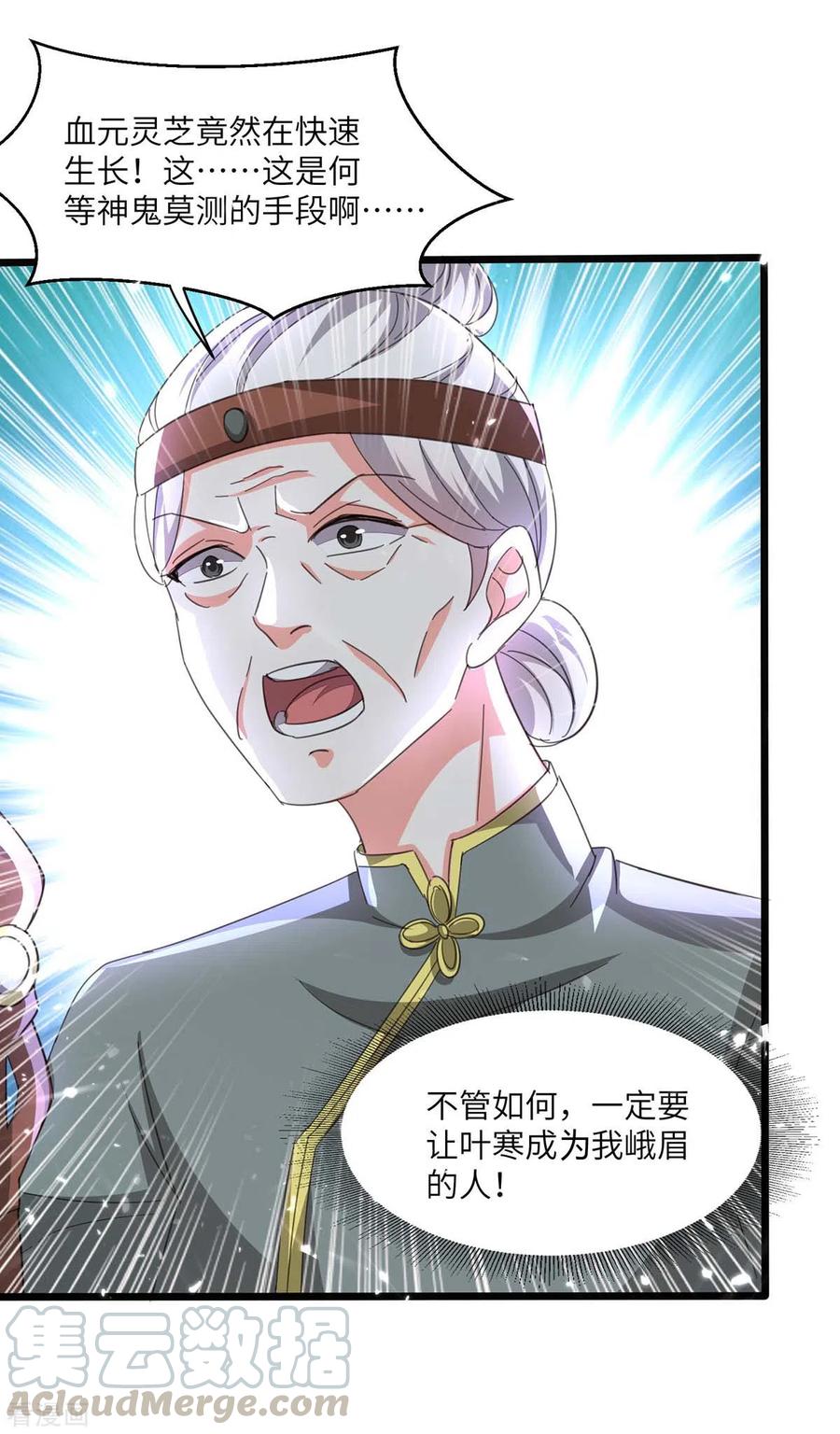 天才狂医197话 劝退异兽