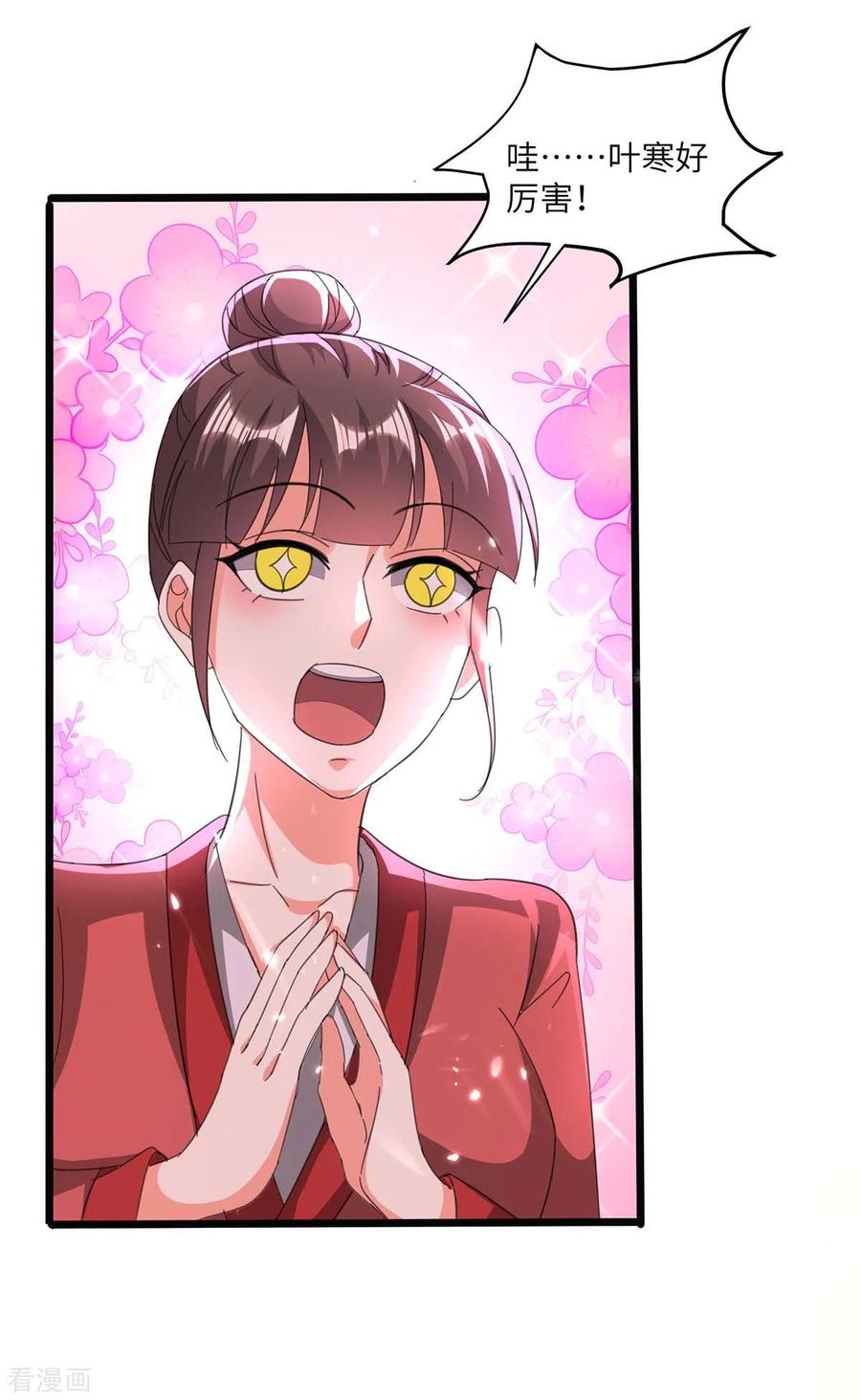 天才狂医197话 劝退异兽