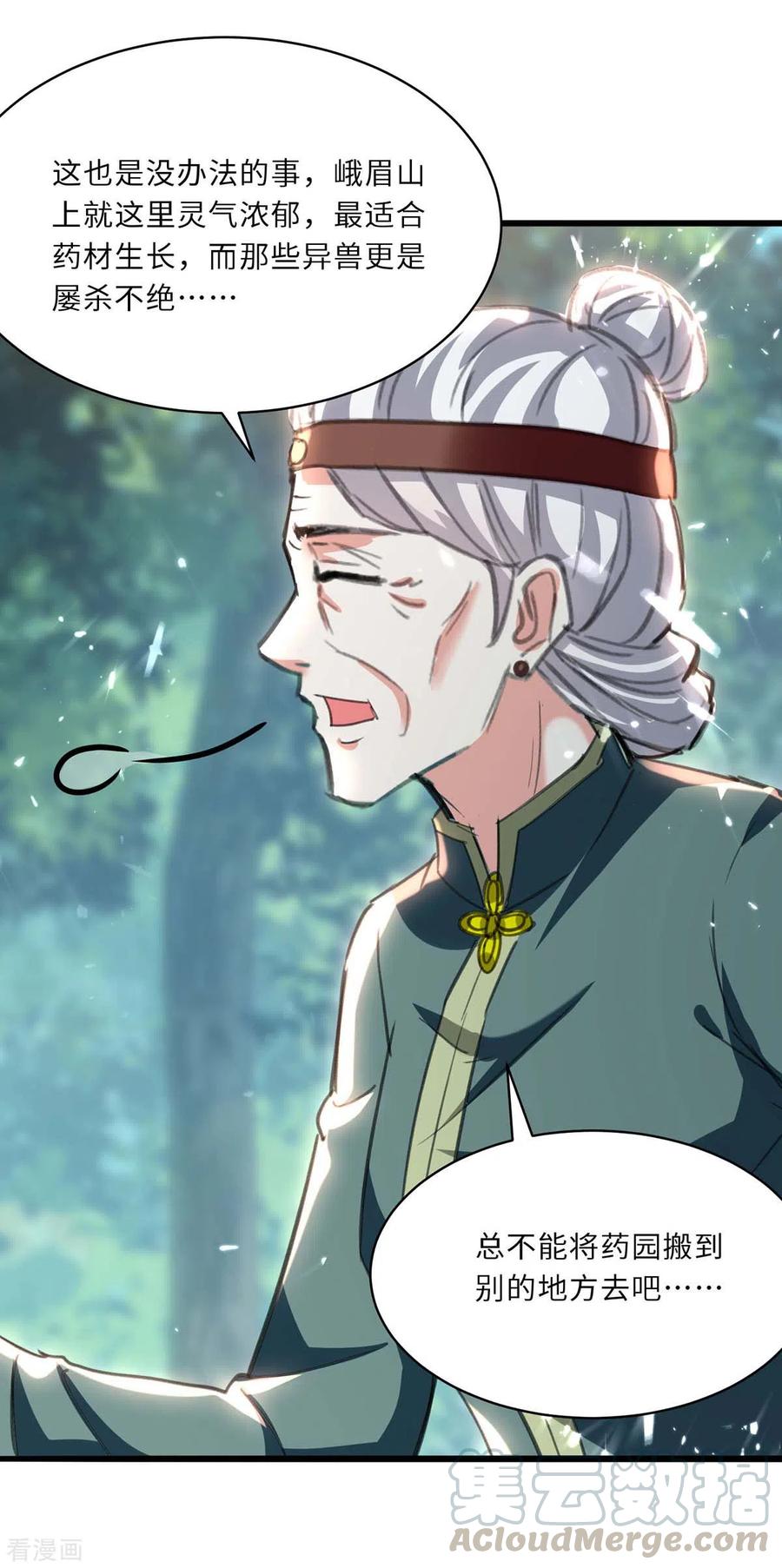 天才狂医198话 以“理”服人