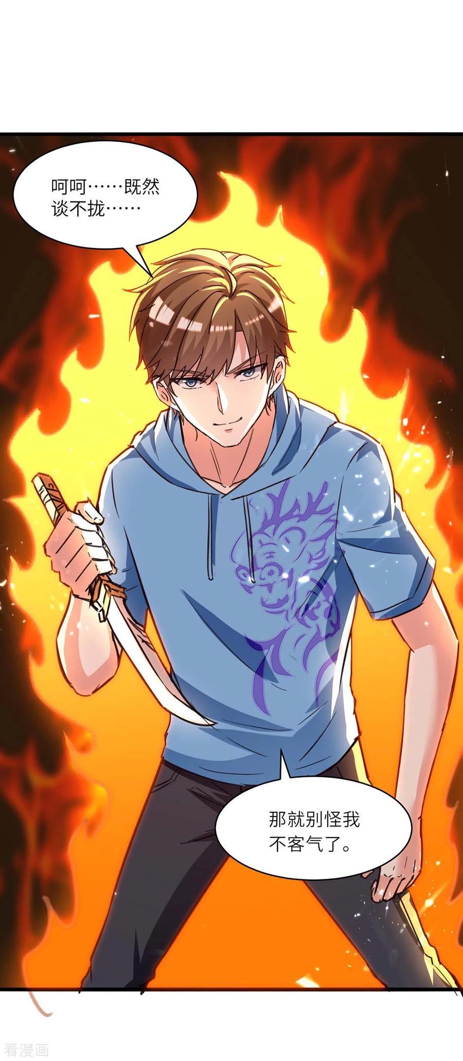 天才狂医198话 以“理”服人