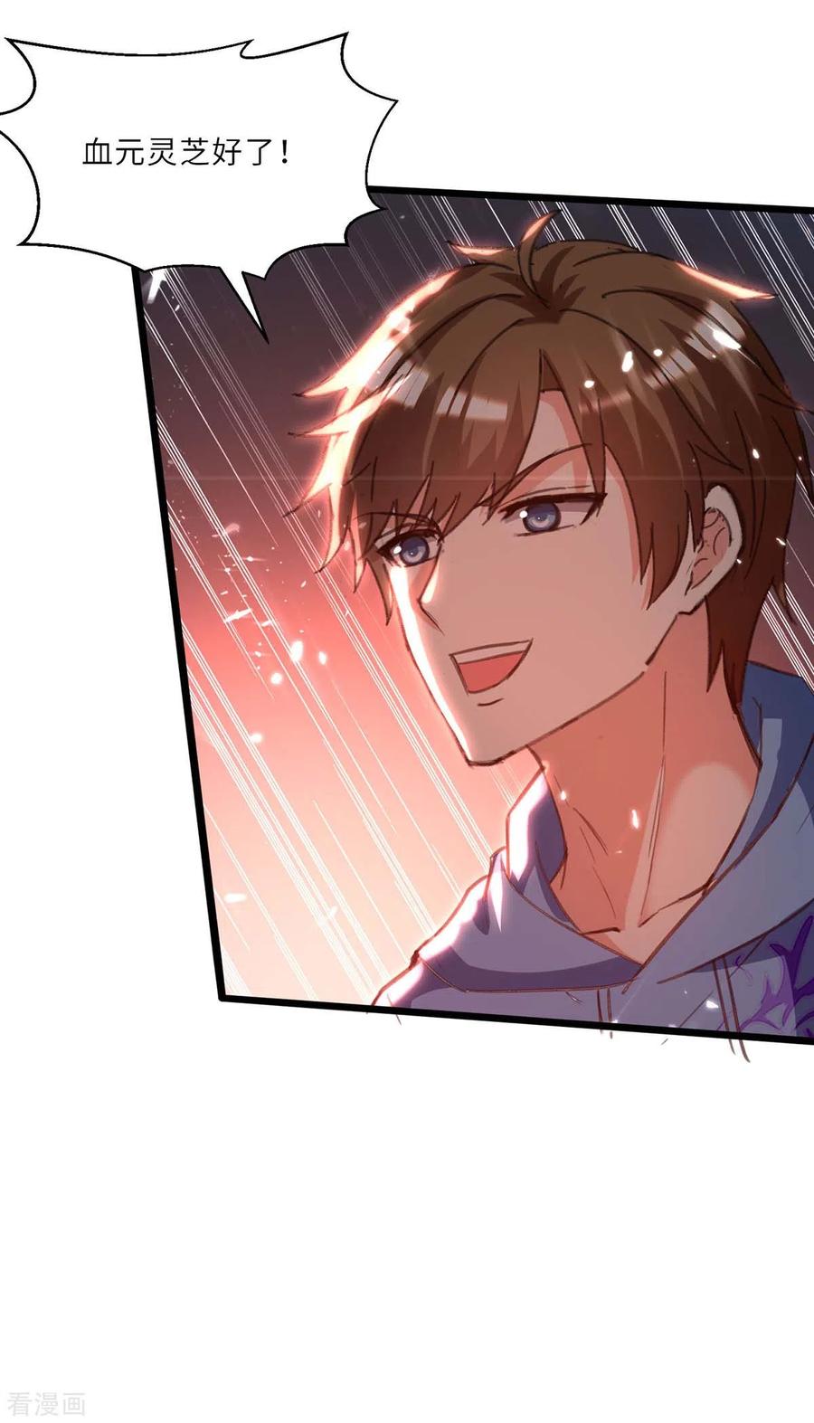 天才狂医199话 化芝为丹