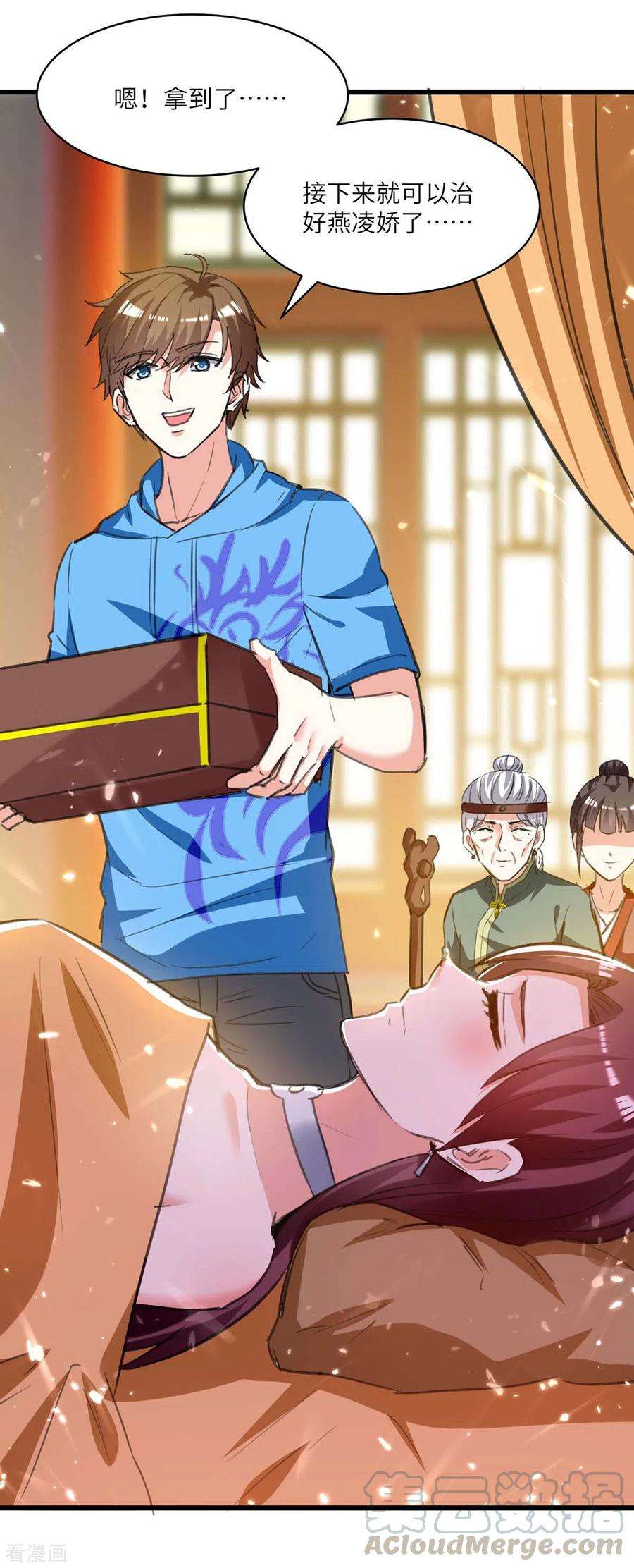 天才狂医199话 化芝为丹