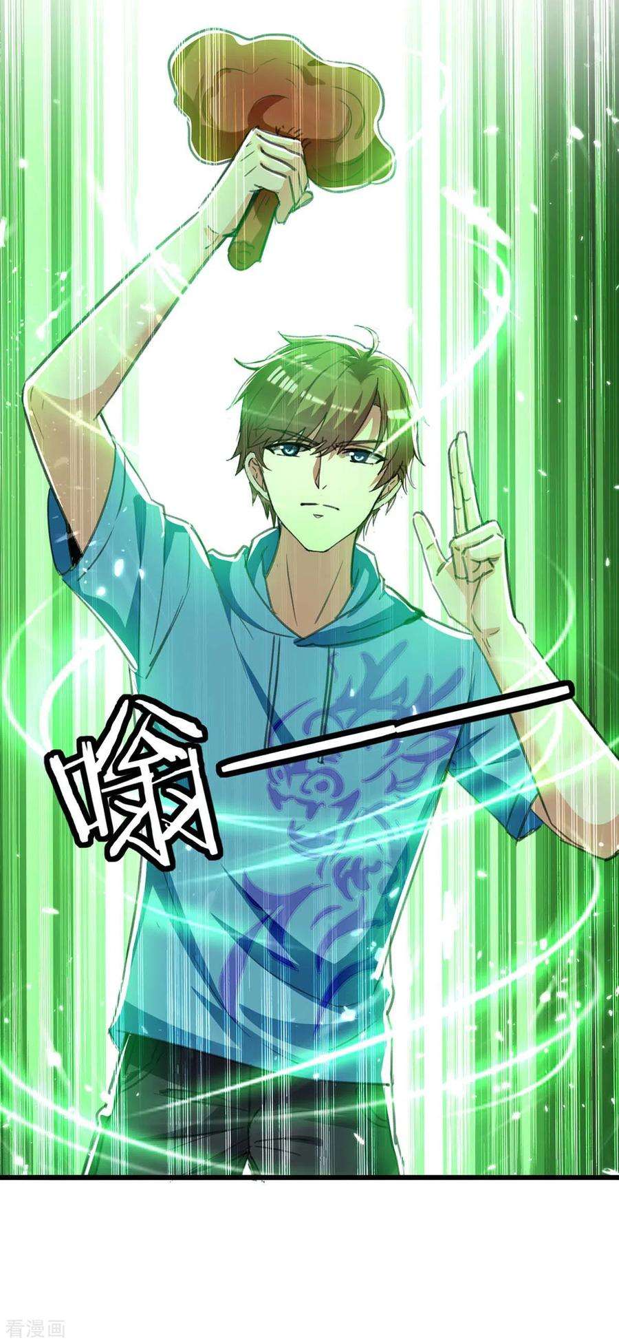 天才狂医199话 化芝为丹