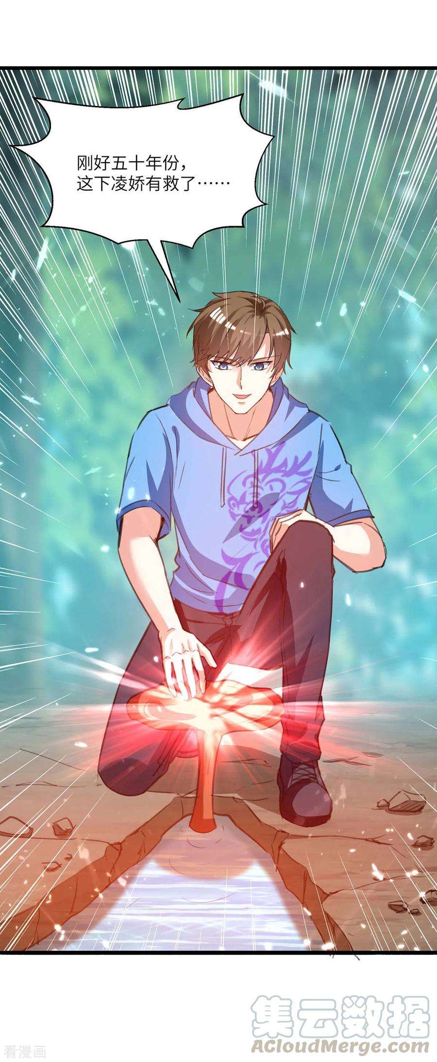 天才狂医199话 化芝为丹