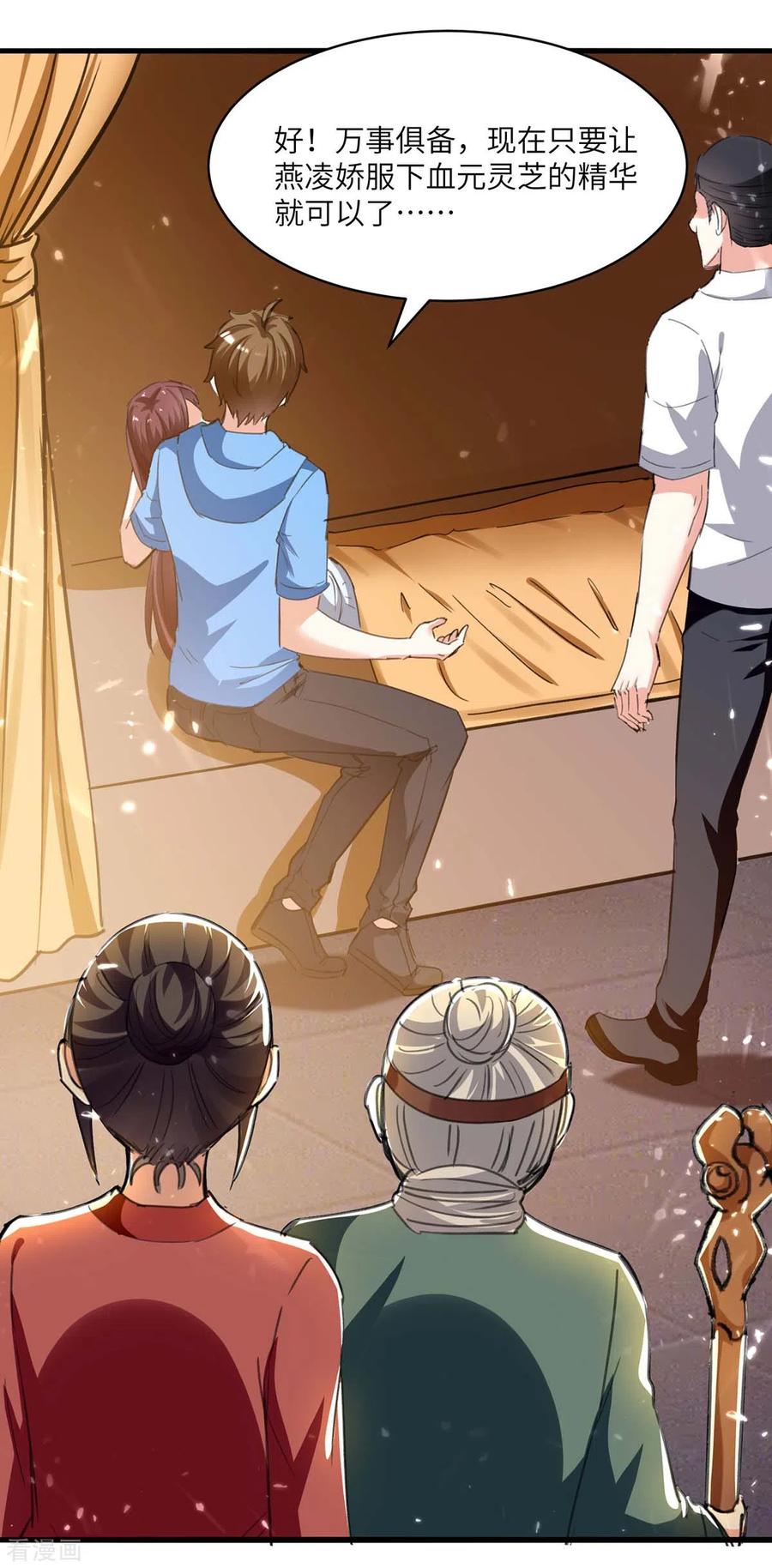 天才狂医199话 化芝为丹