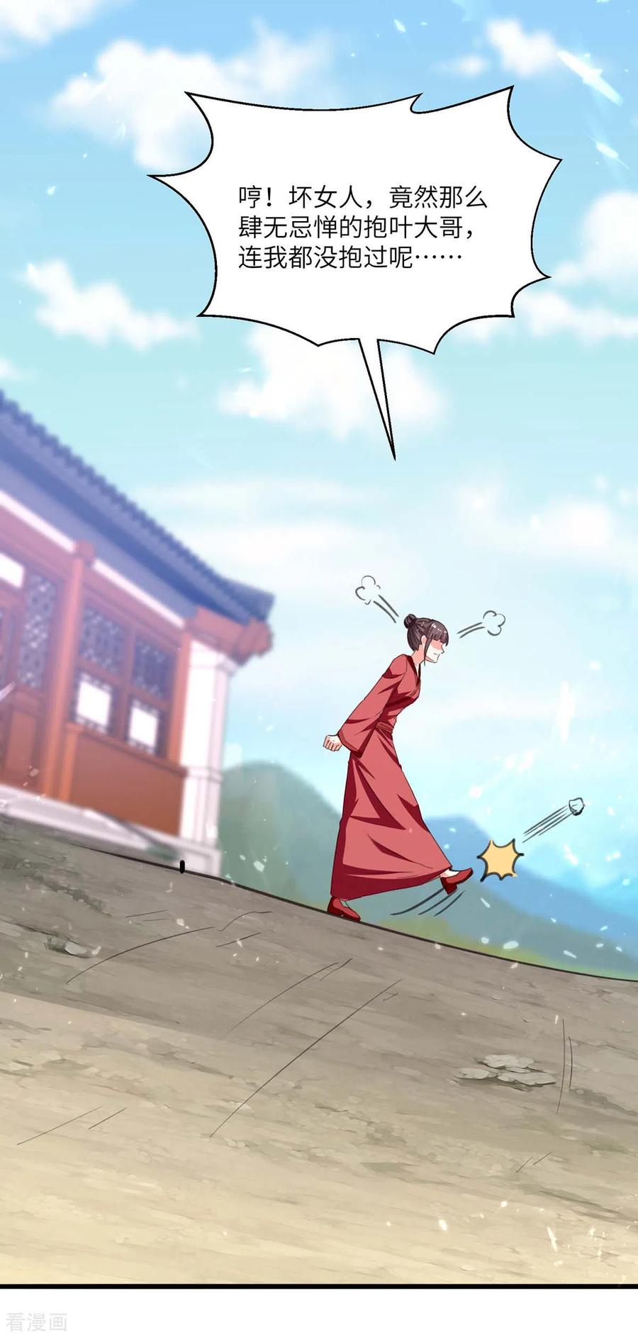 天才狂医200话 说媒