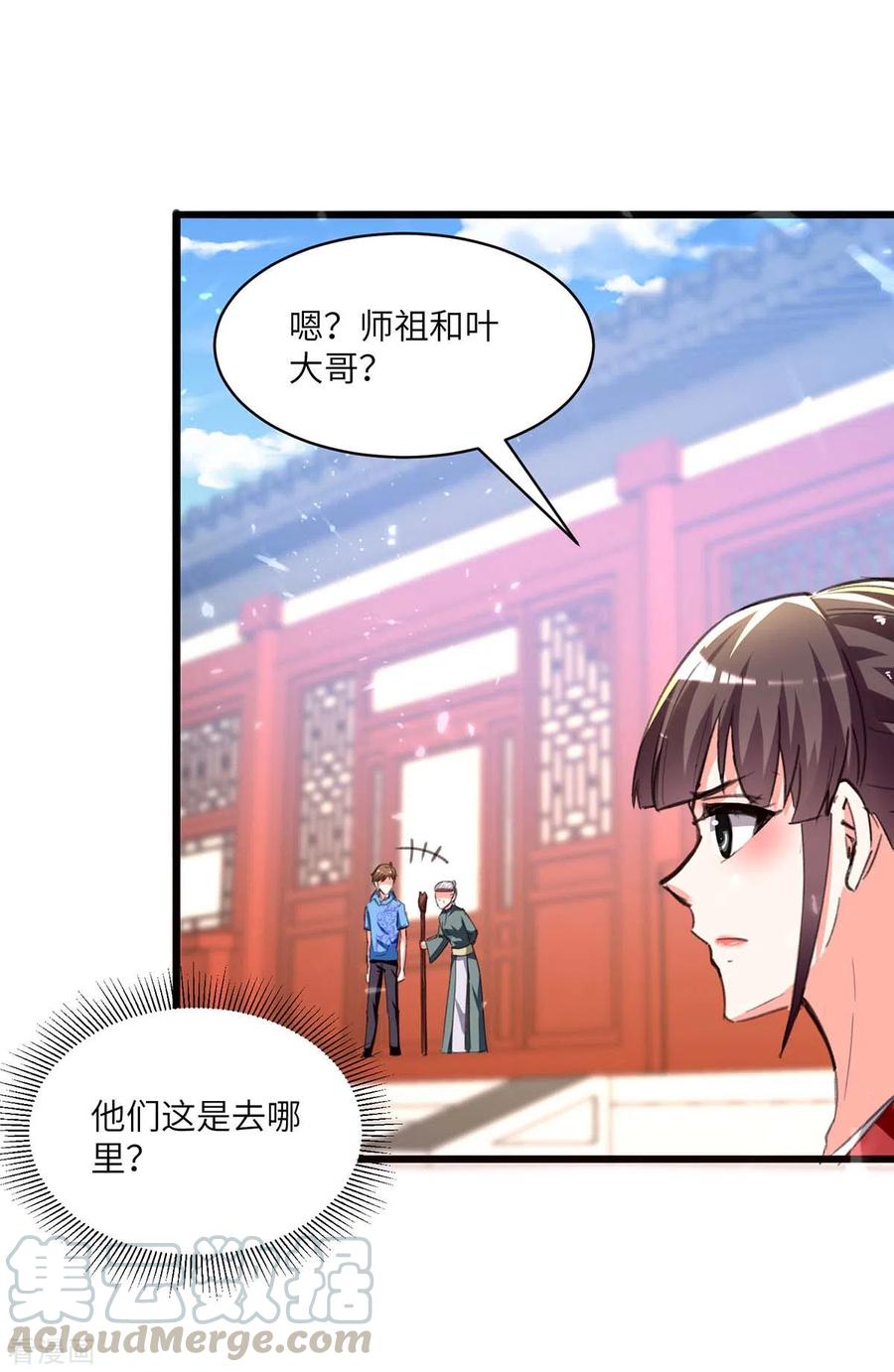 天才狂医200话 说媒