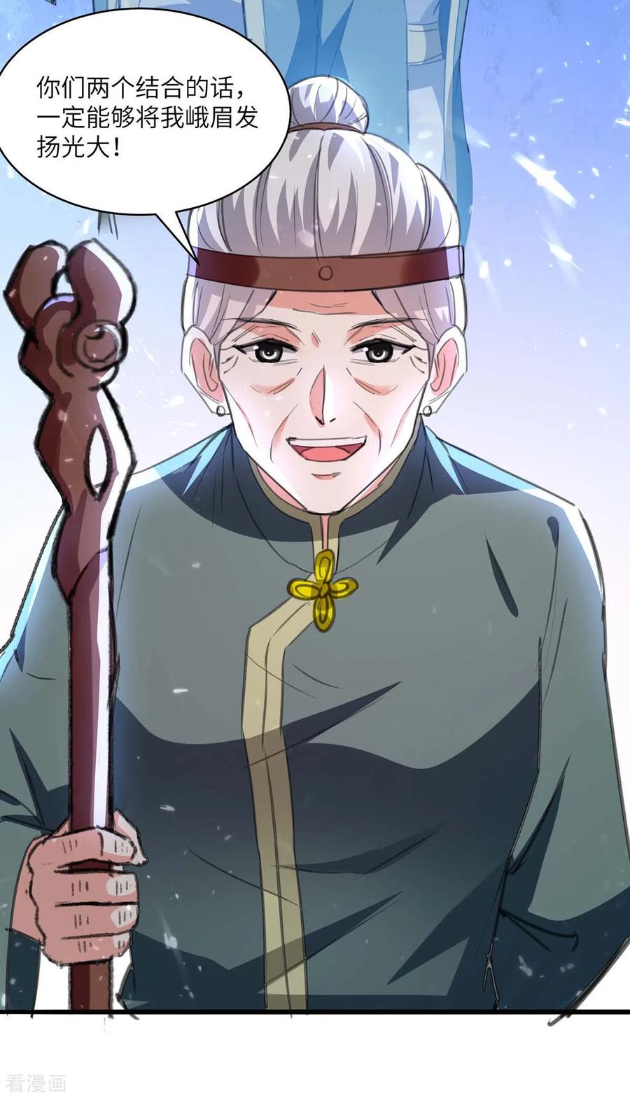 天才狂医200话 说媒