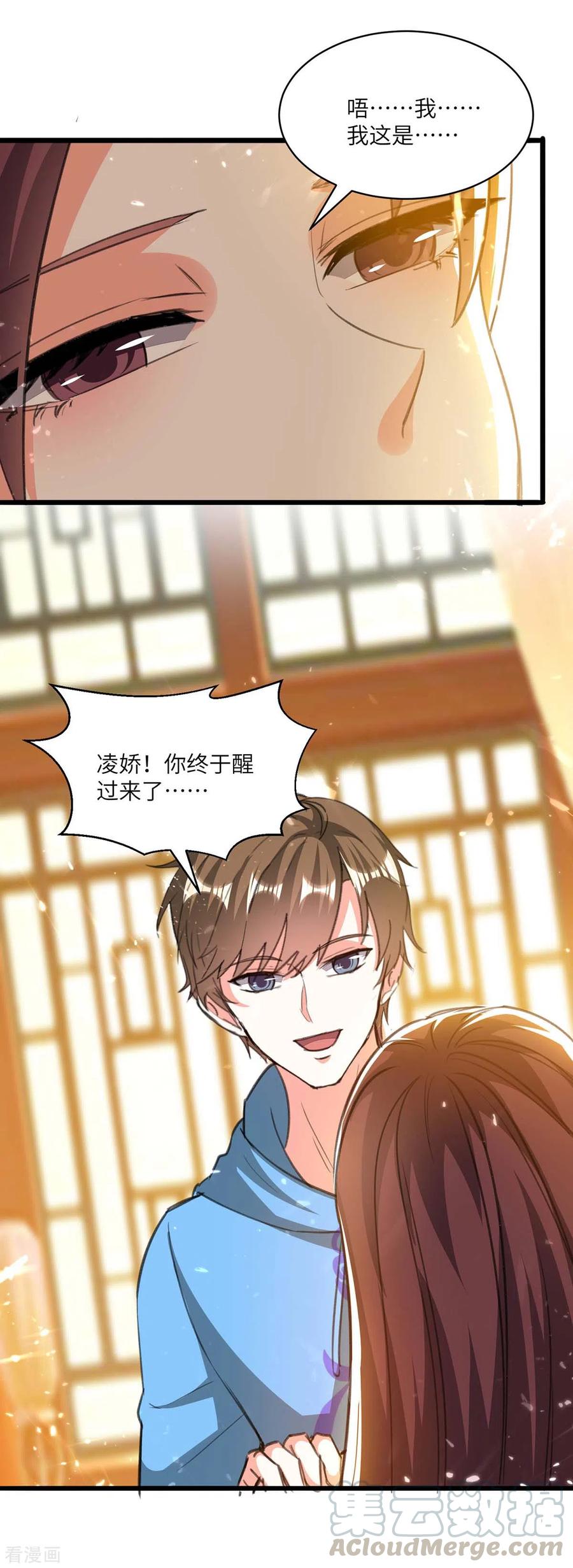 天才狂医200话 说媒