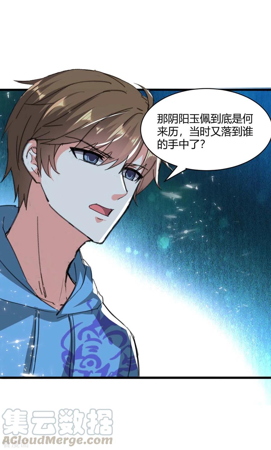 天才狂医201话 法眼由来