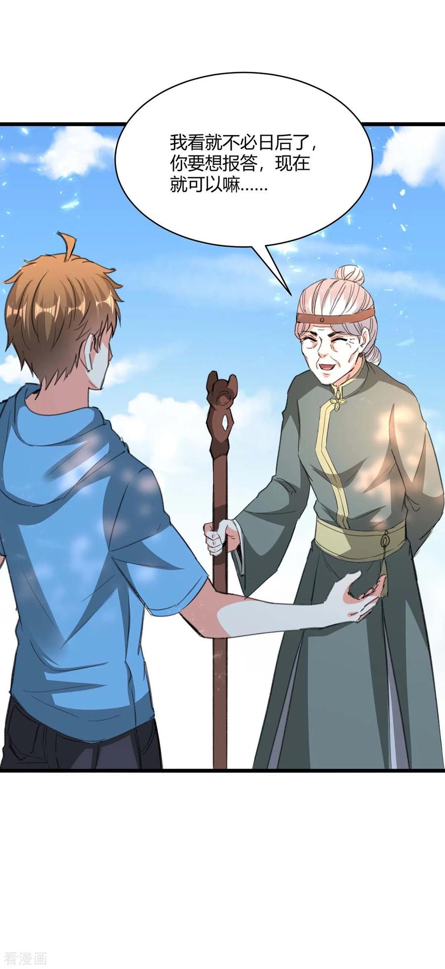 天才狂医201话 法眼由来