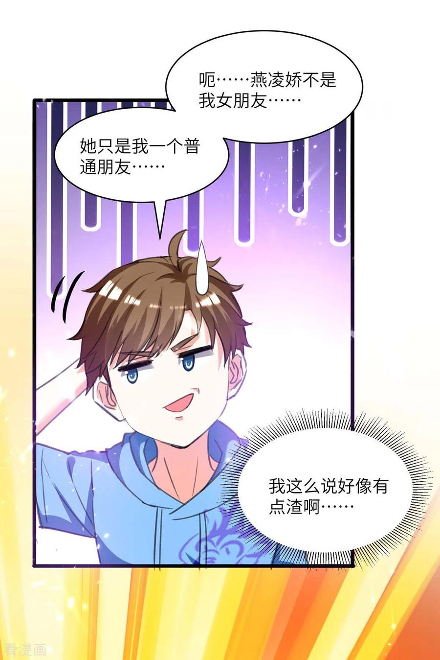 天才狂医201话 法眼由来