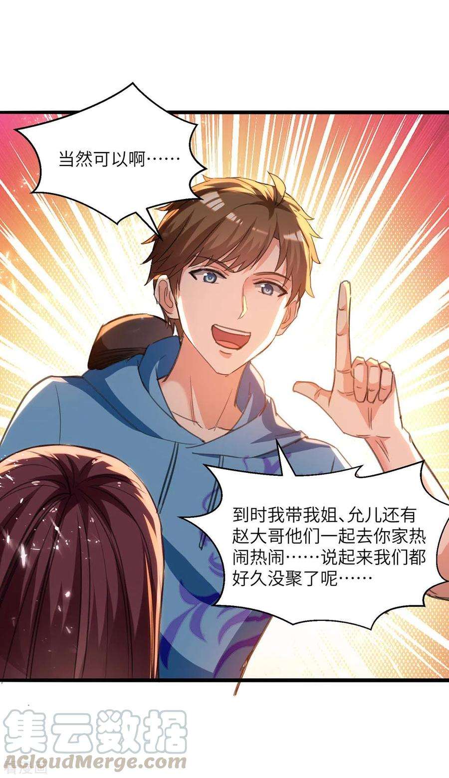 天才狂医202话 话家了