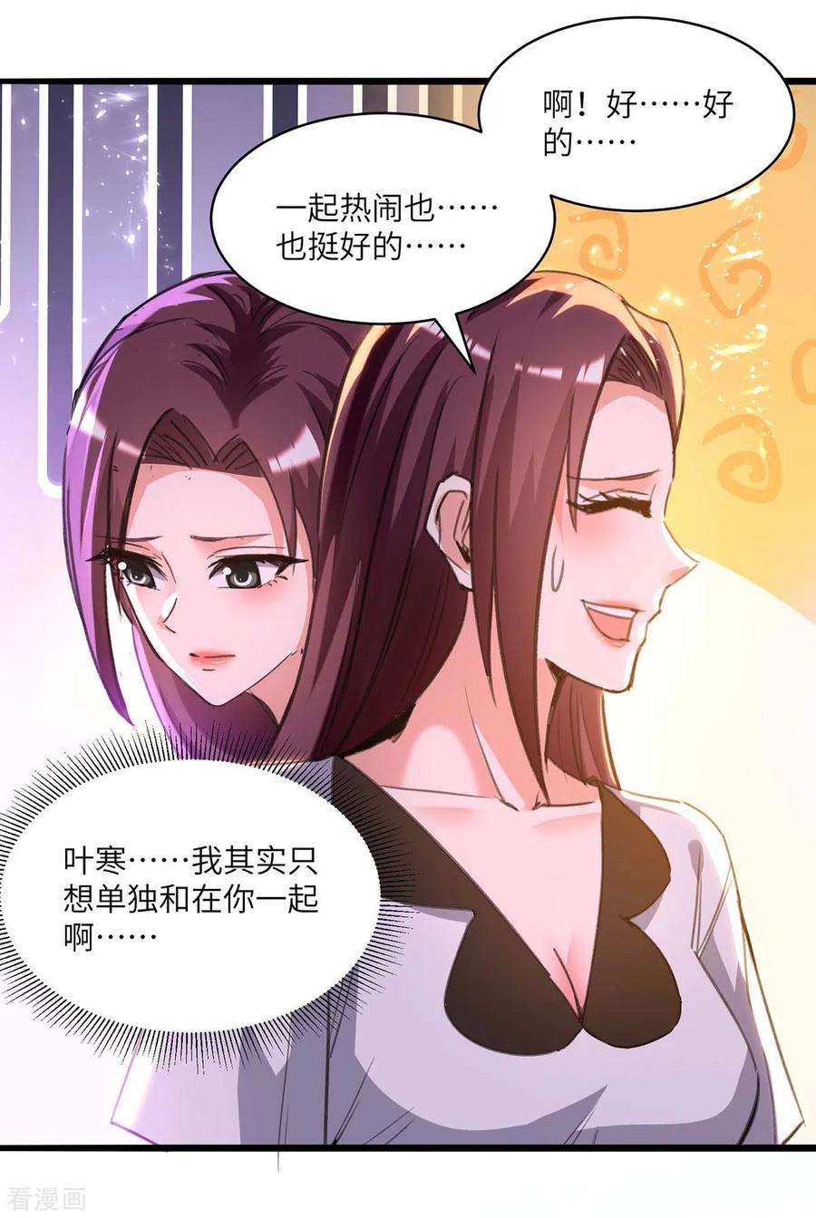 天才狂医202话 话家了