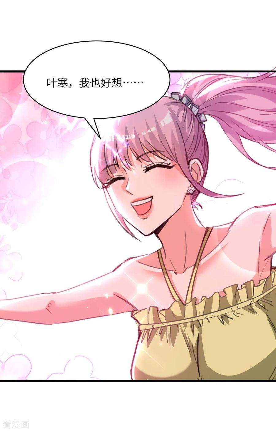 天才狂医202话 话家了