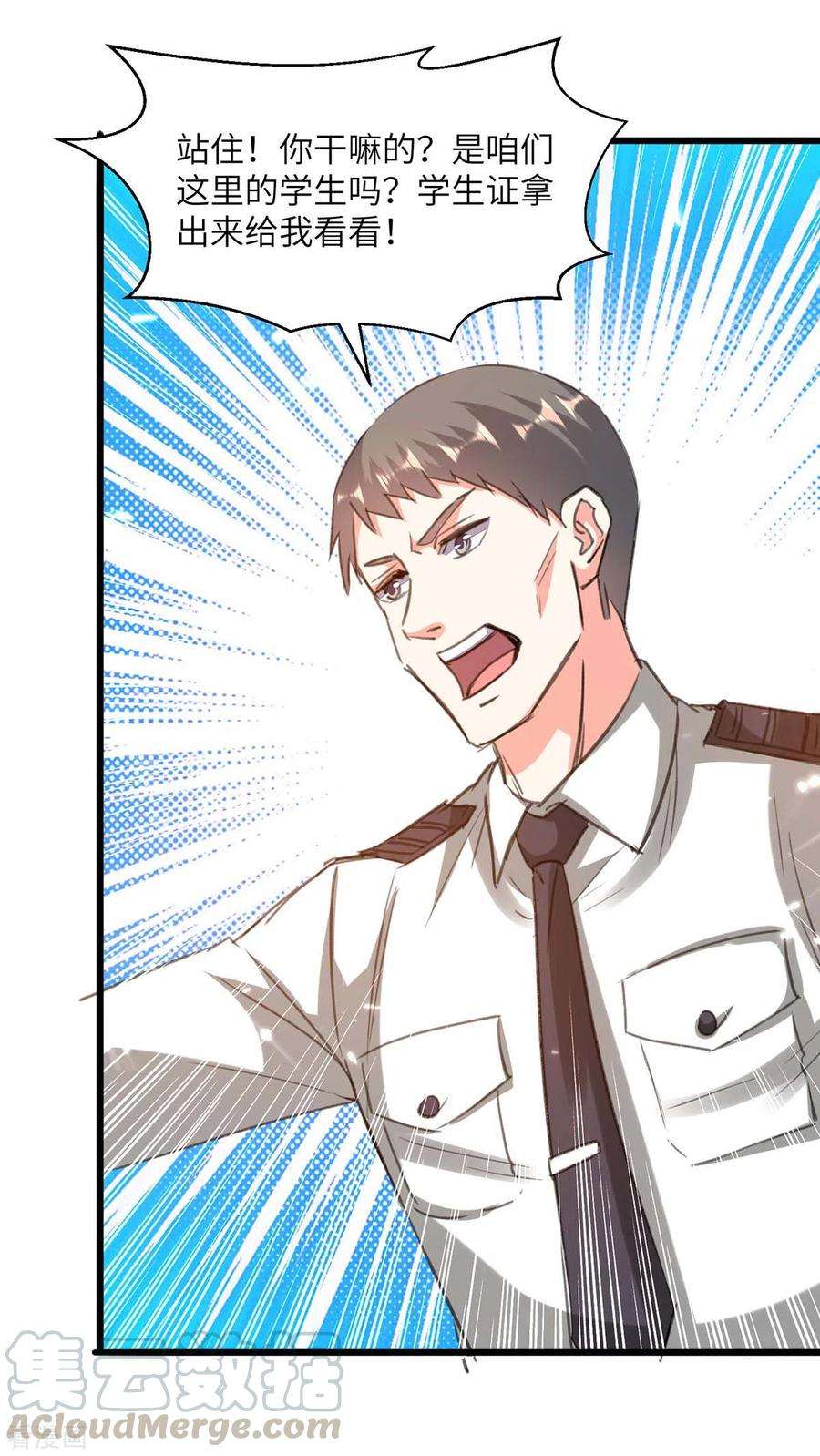 天才狂医203话 新任务