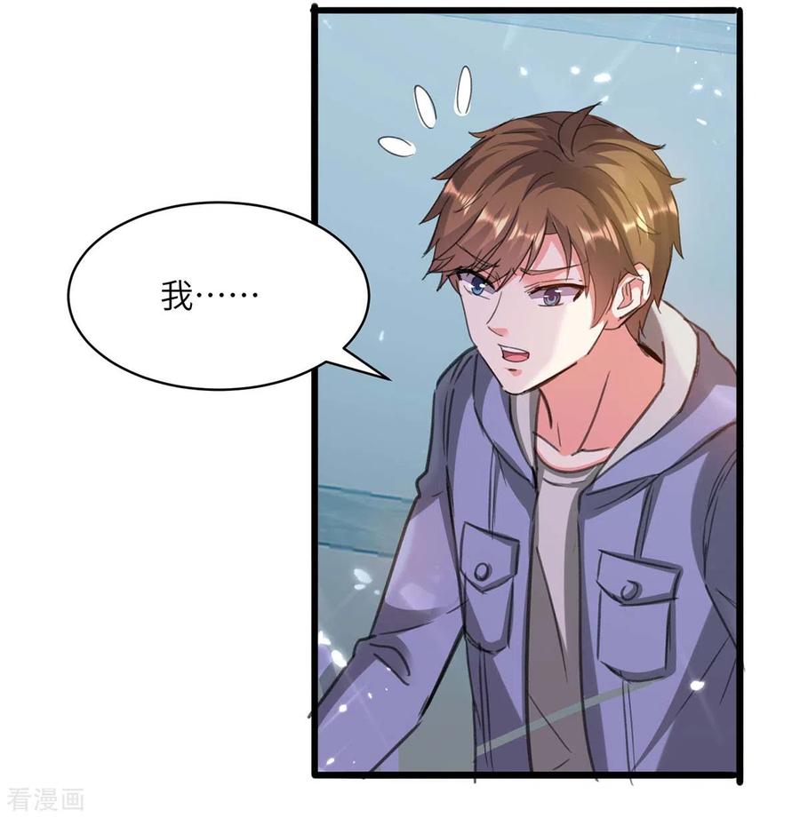 天才狂医203话 新任务