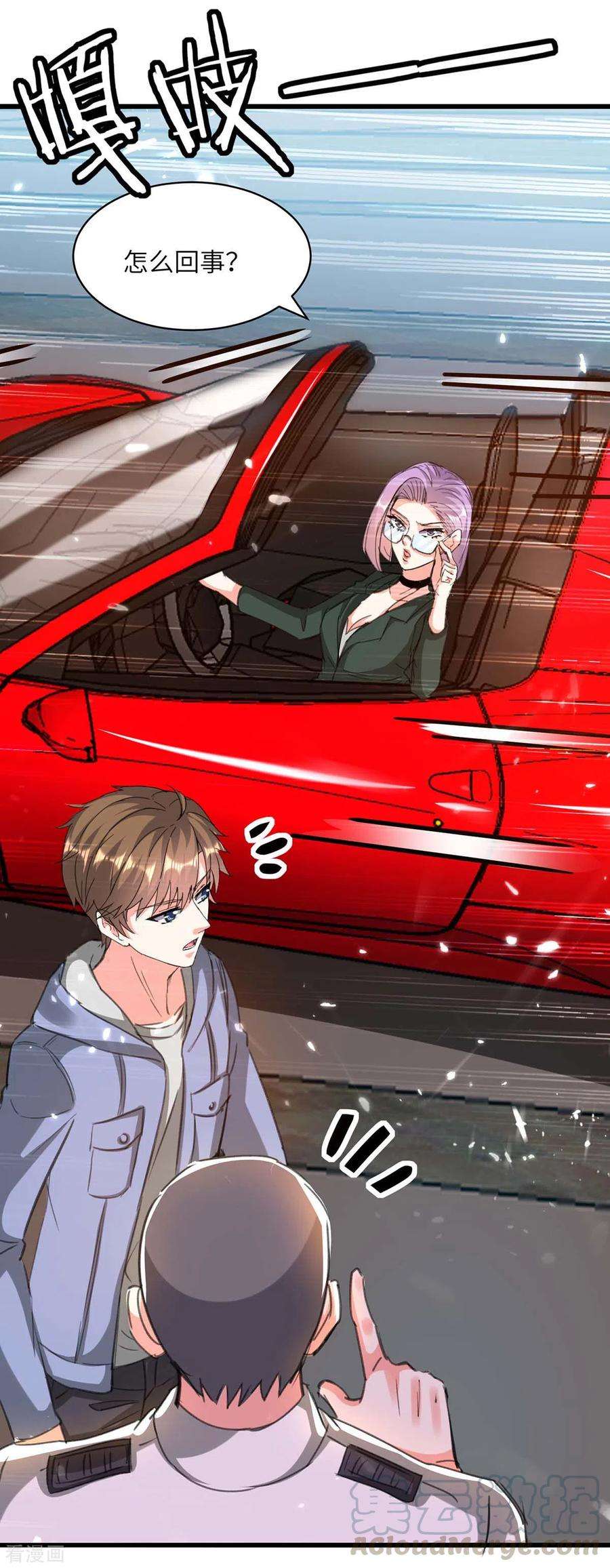 天才狂医203话 新任务