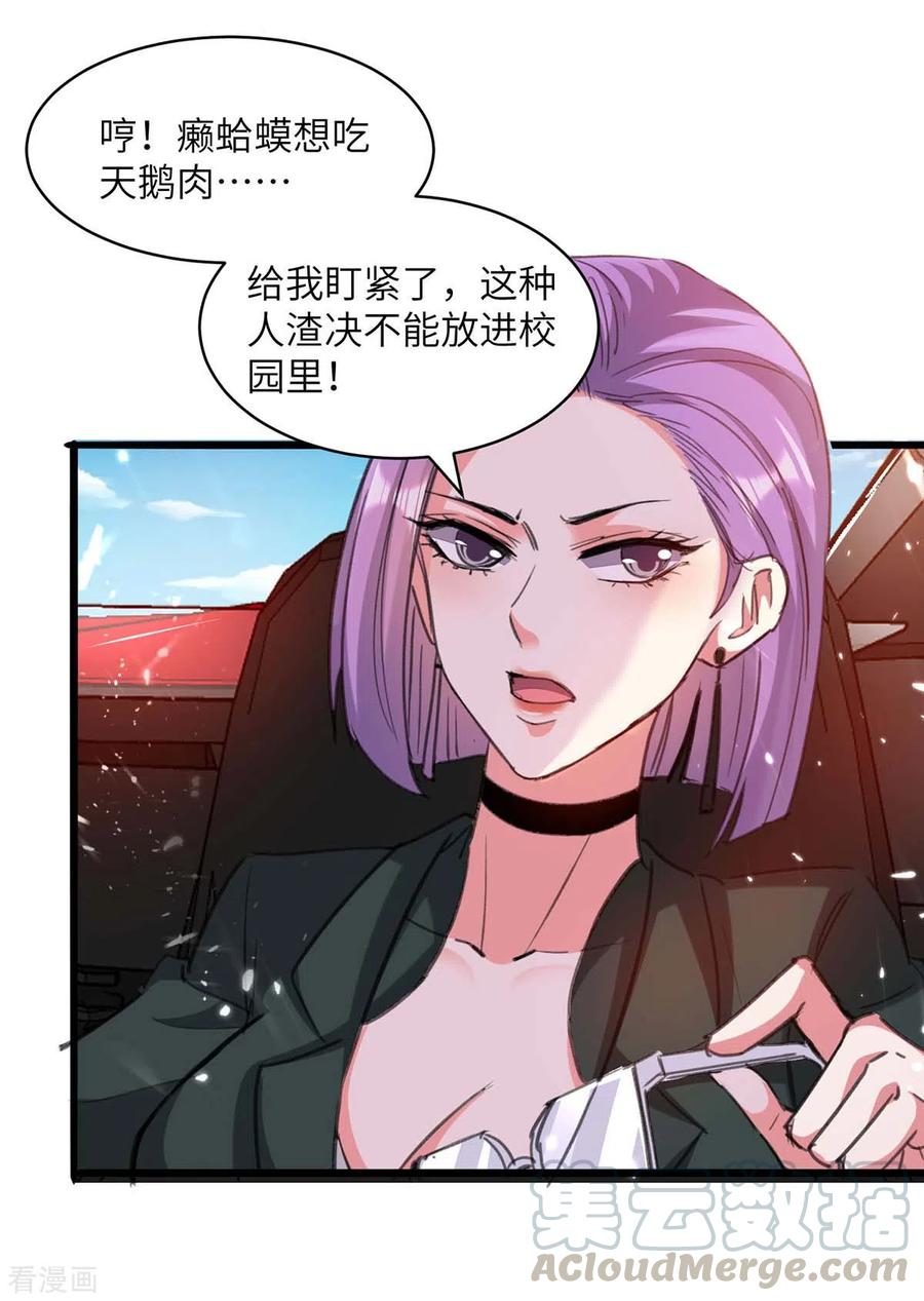 天才狂医203话 新任务