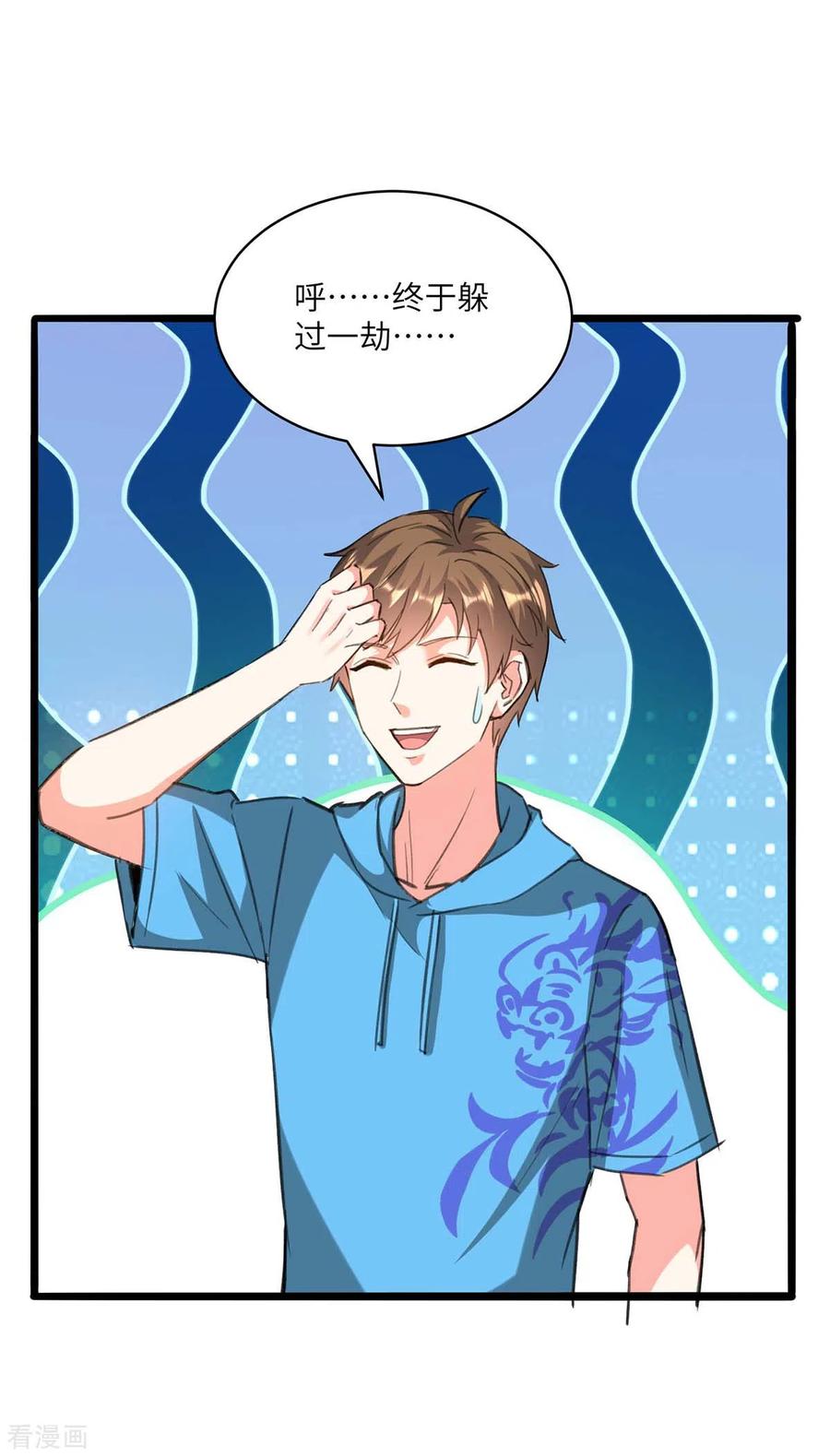 天才狂医203话 新任务