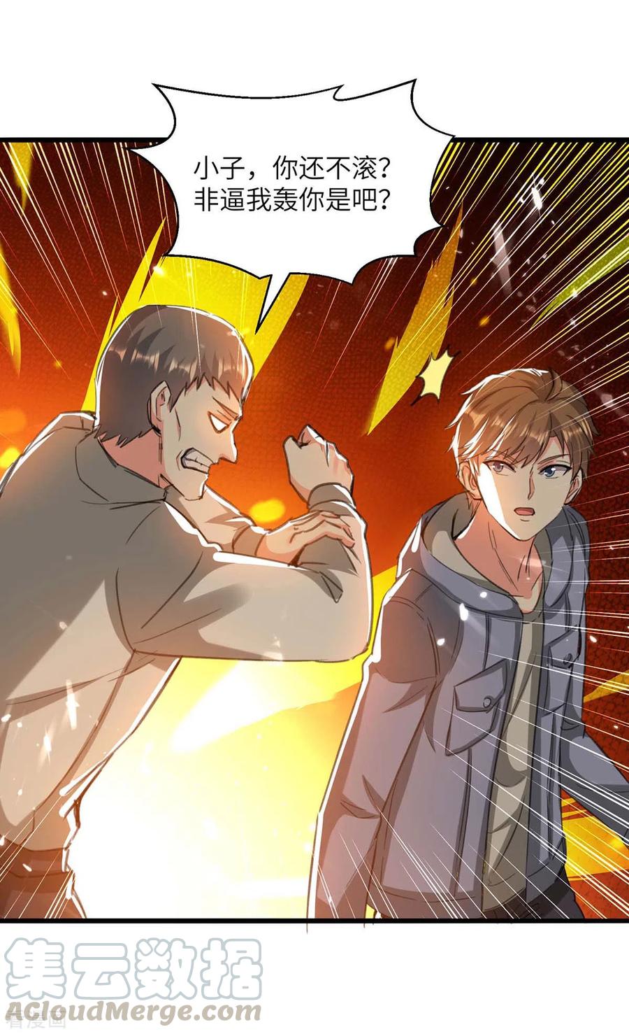 天才狂医204话 小混混