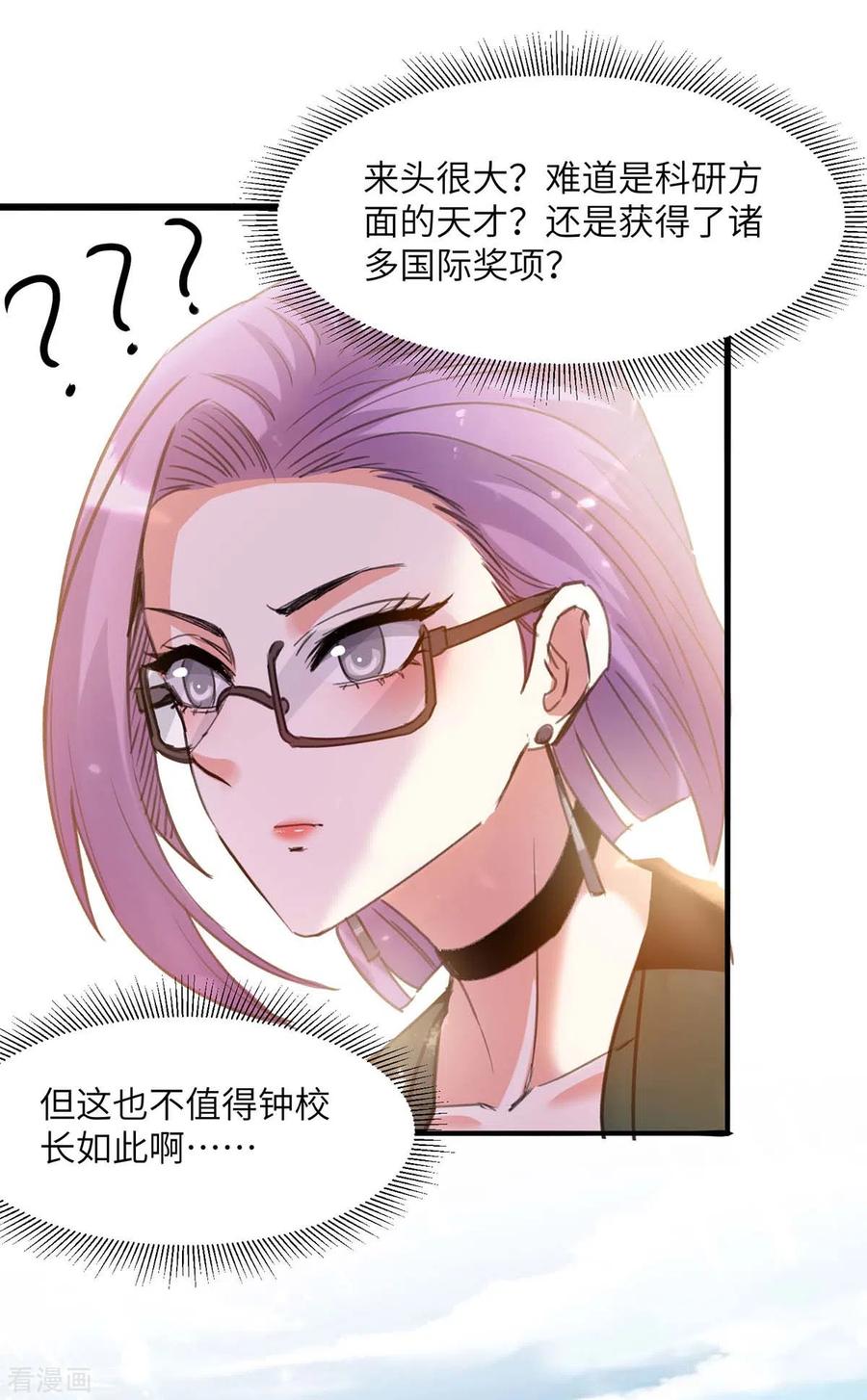 天才狂医204话 小混混