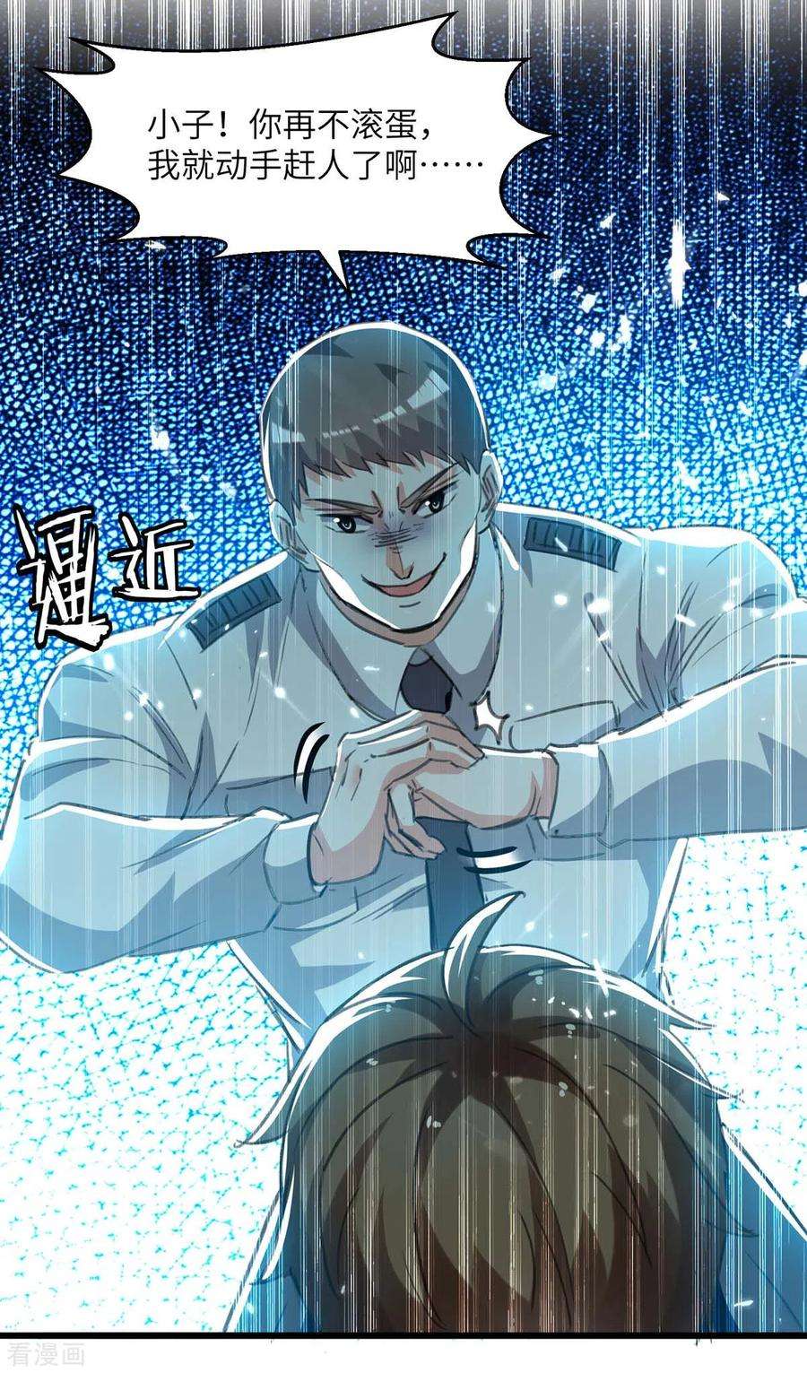 天才狂医204话 小混混