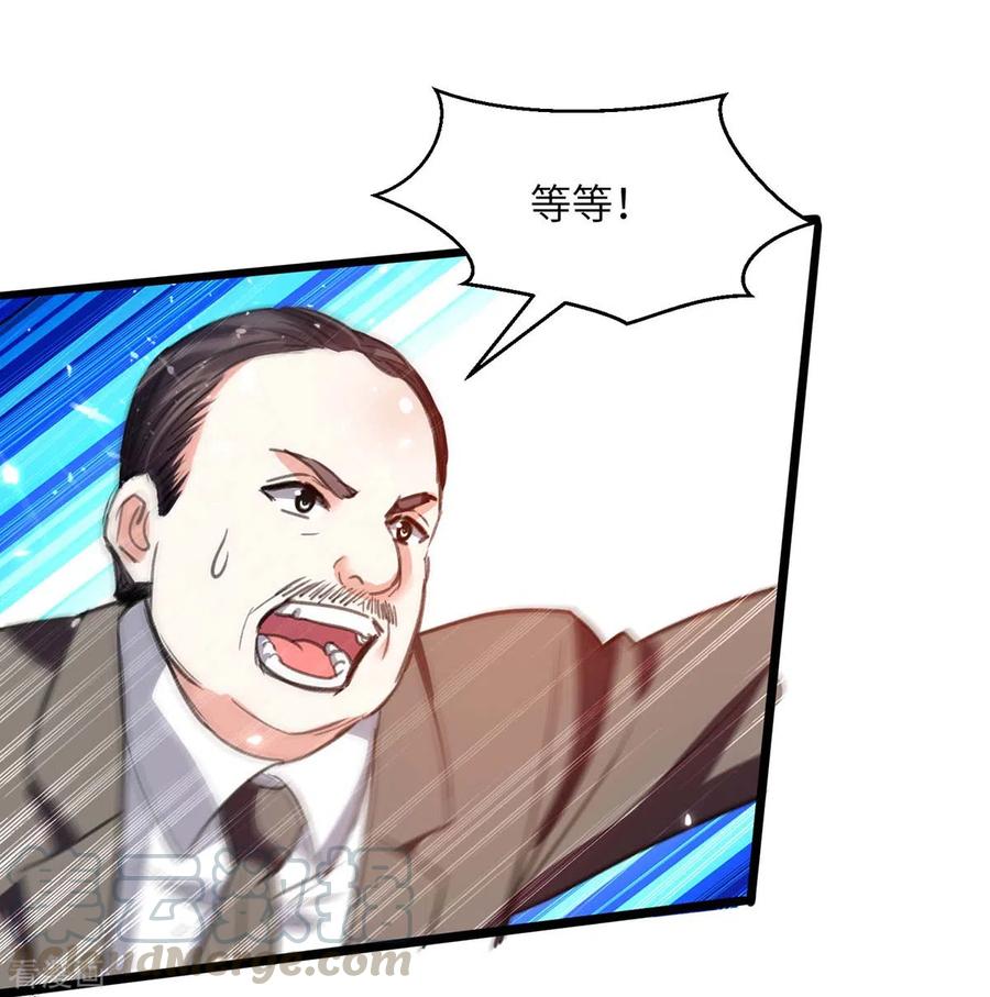 天才狂医204话 小混混