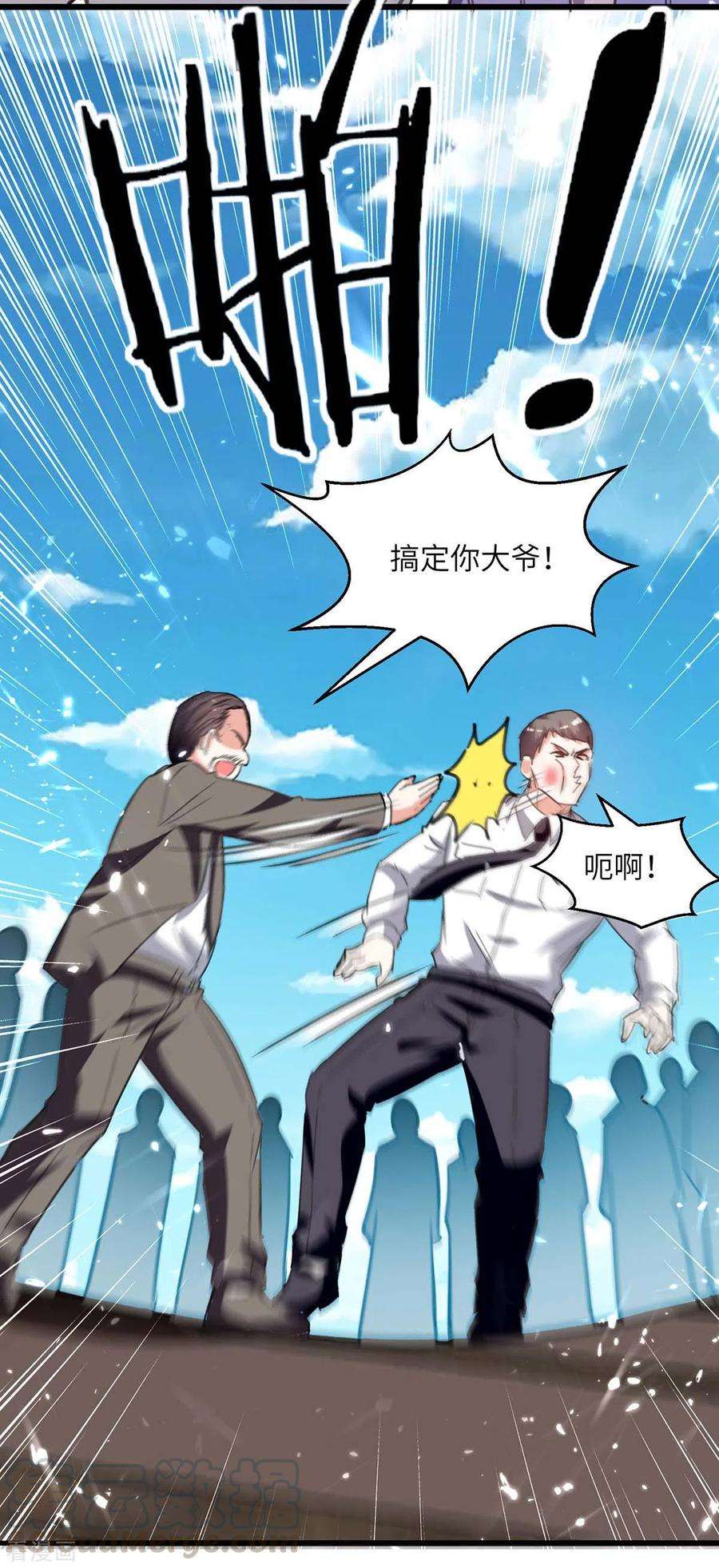 天才狂医204话 小混混