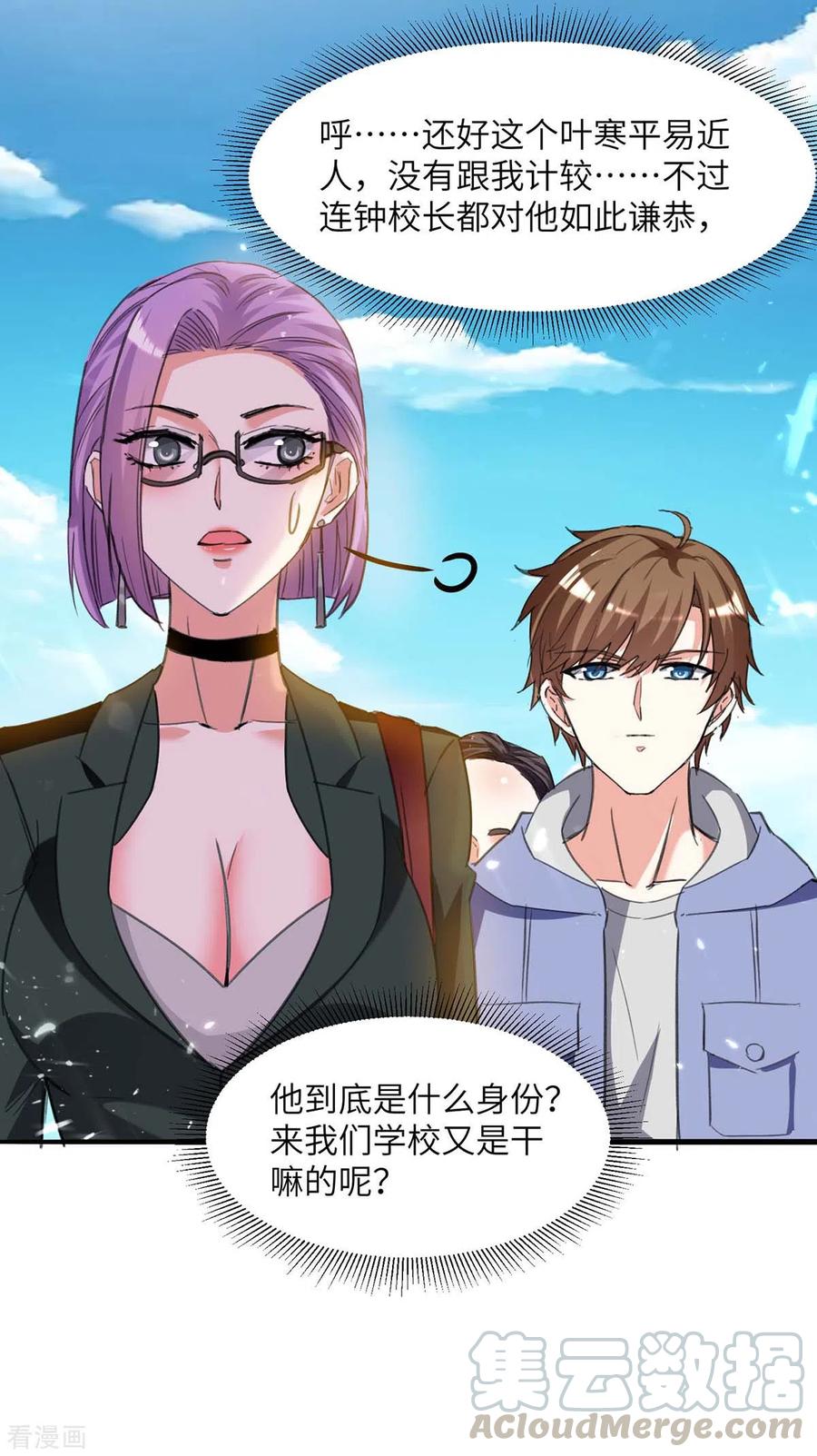 天才狂医205话 校花