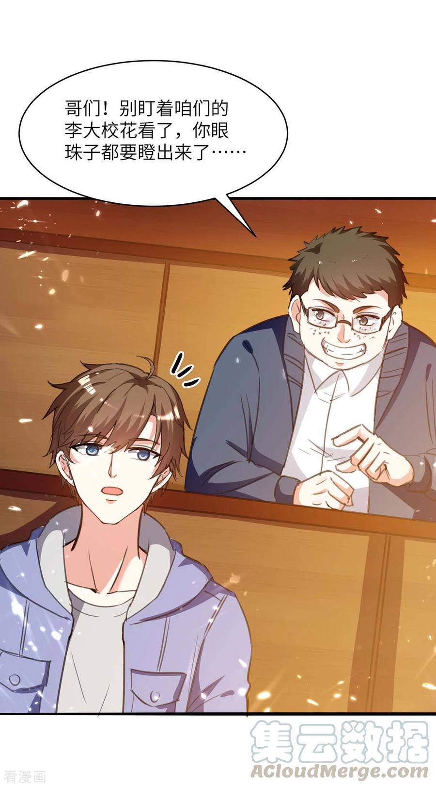 天才狂医205话 校花