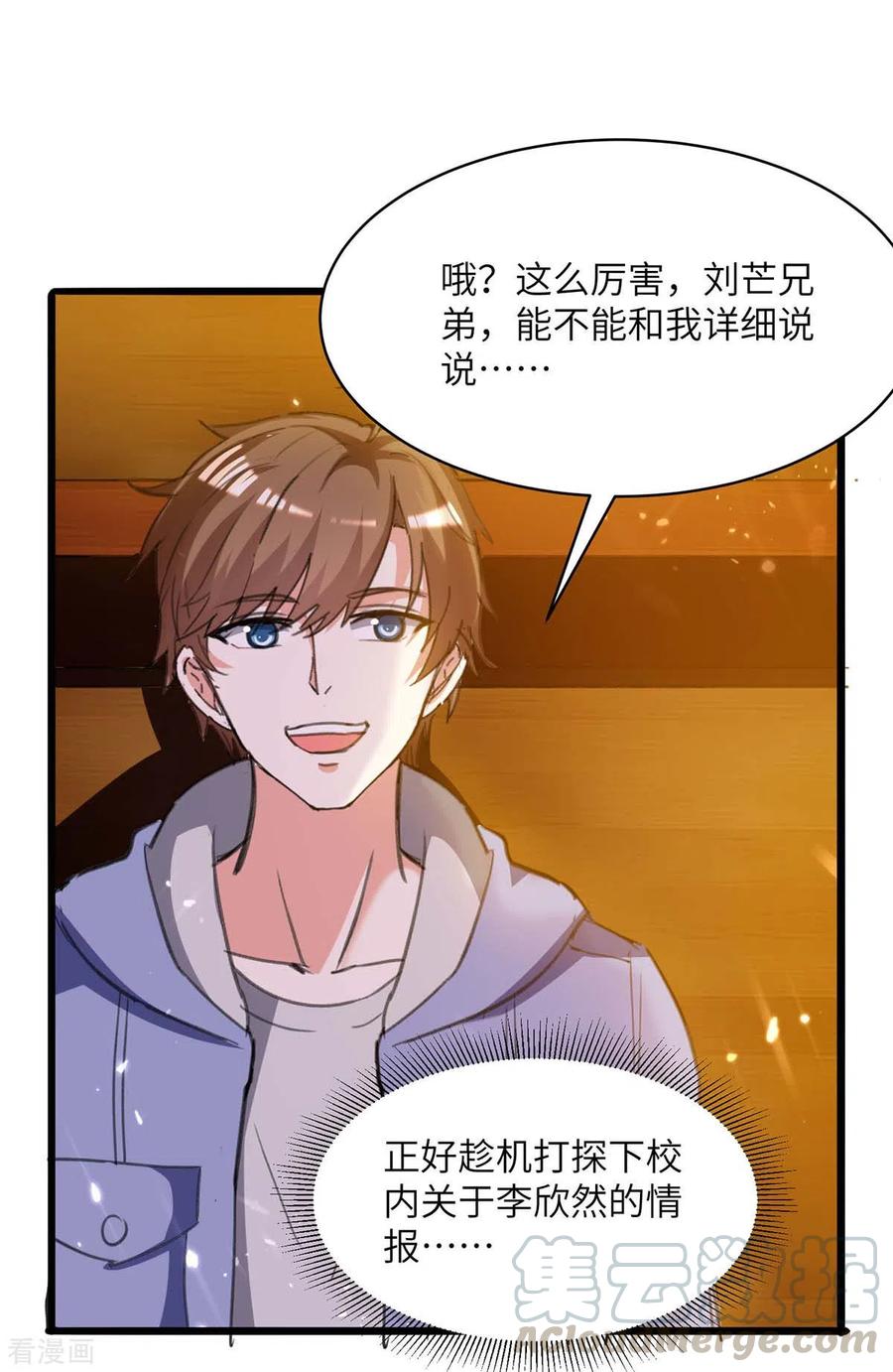 天才狂医205话 校花