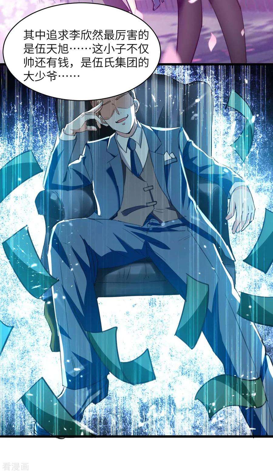 天才狂医205话 校花