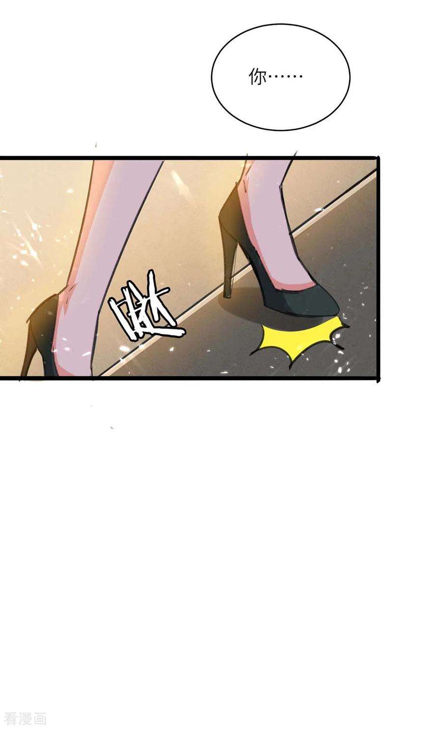 天才狂医206话 小辣椒