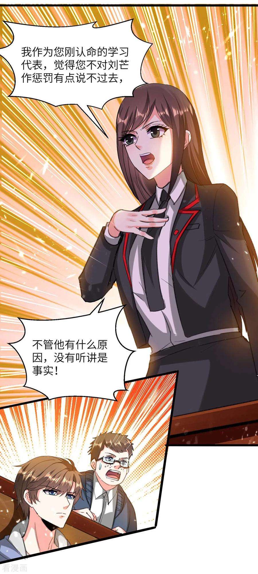 天才狂医206话 小辣椒