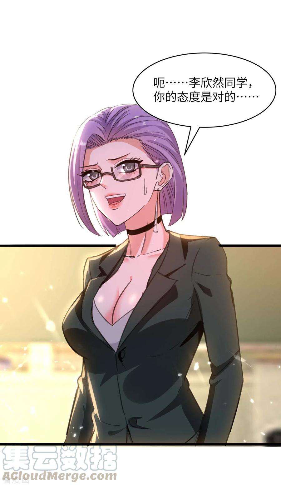 天才狂医206话 小辣椒