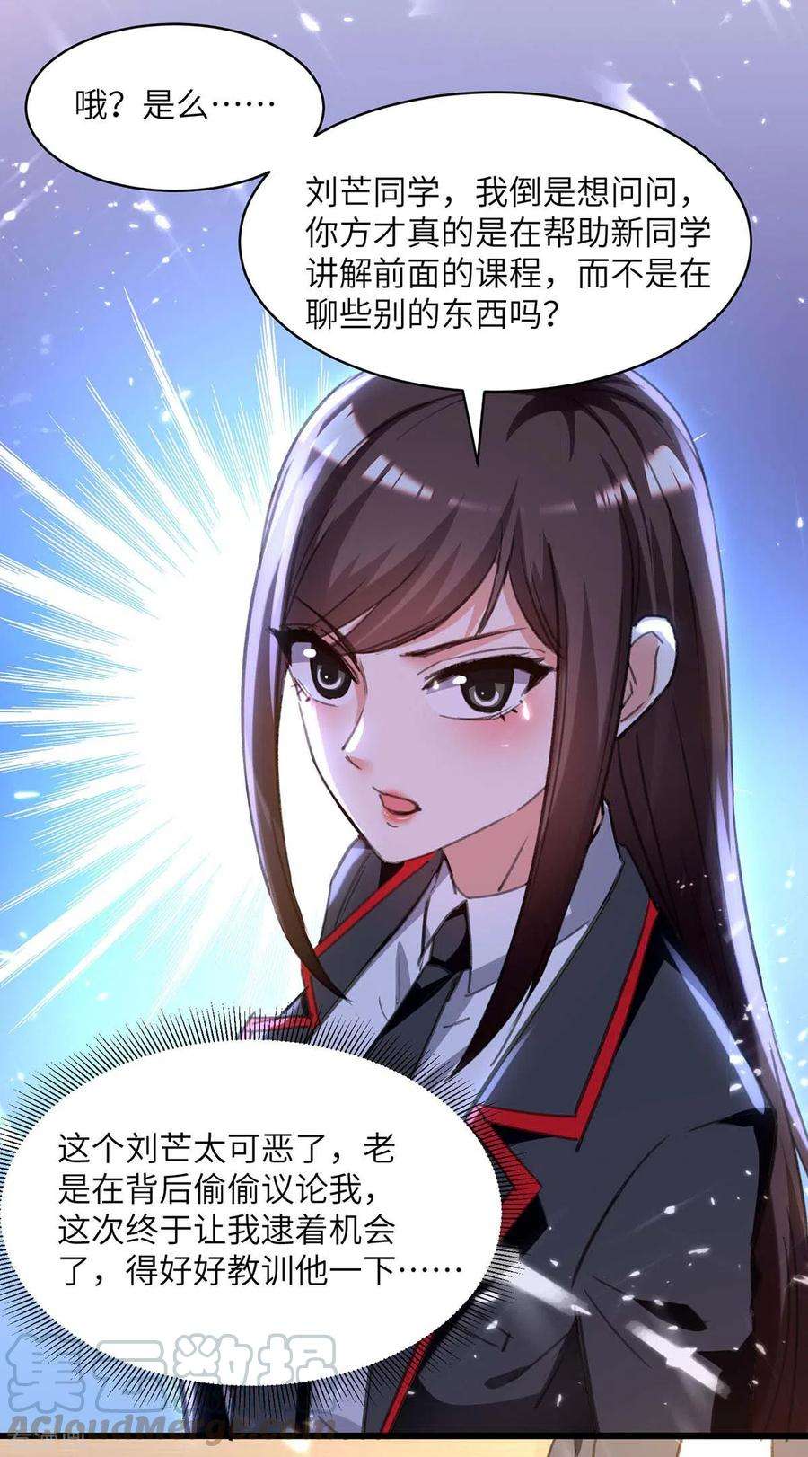 天才狂医206话 小辣椒