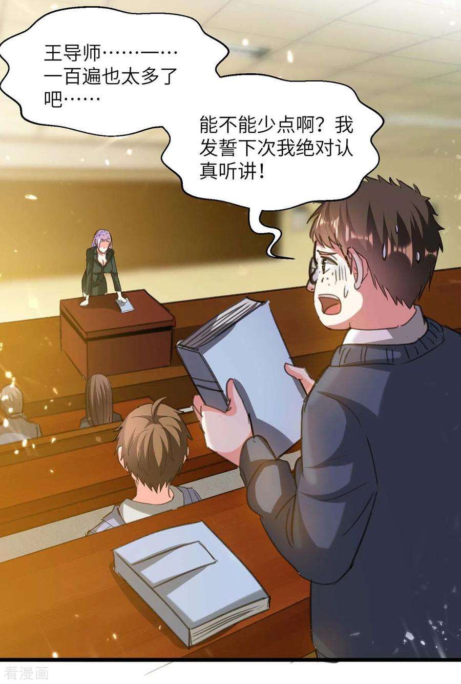 天才狂医206话 小辣椒